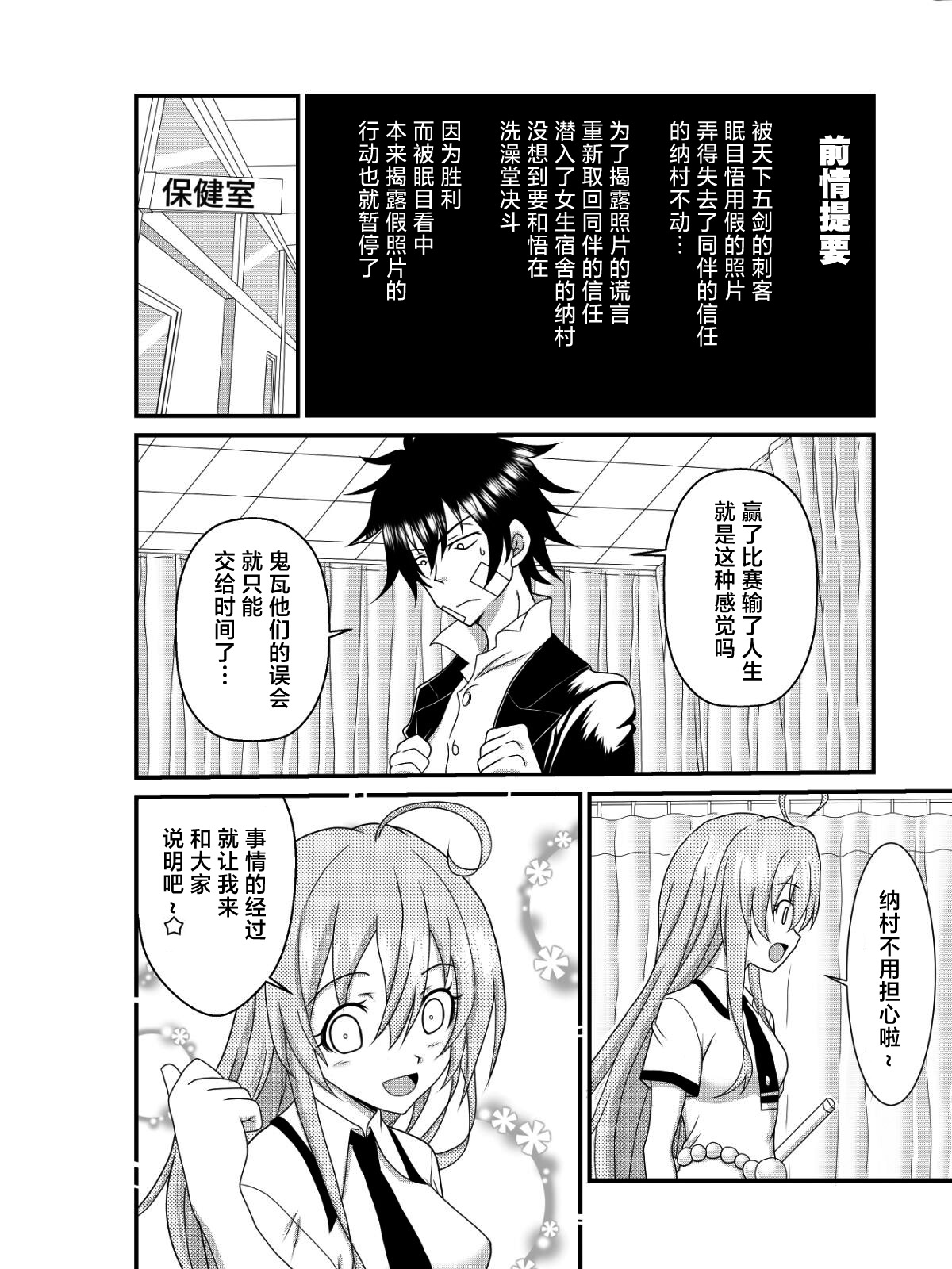 Satori no Gyakushuu ~Nikurin no W HoneTra~ + Omake page 2 full