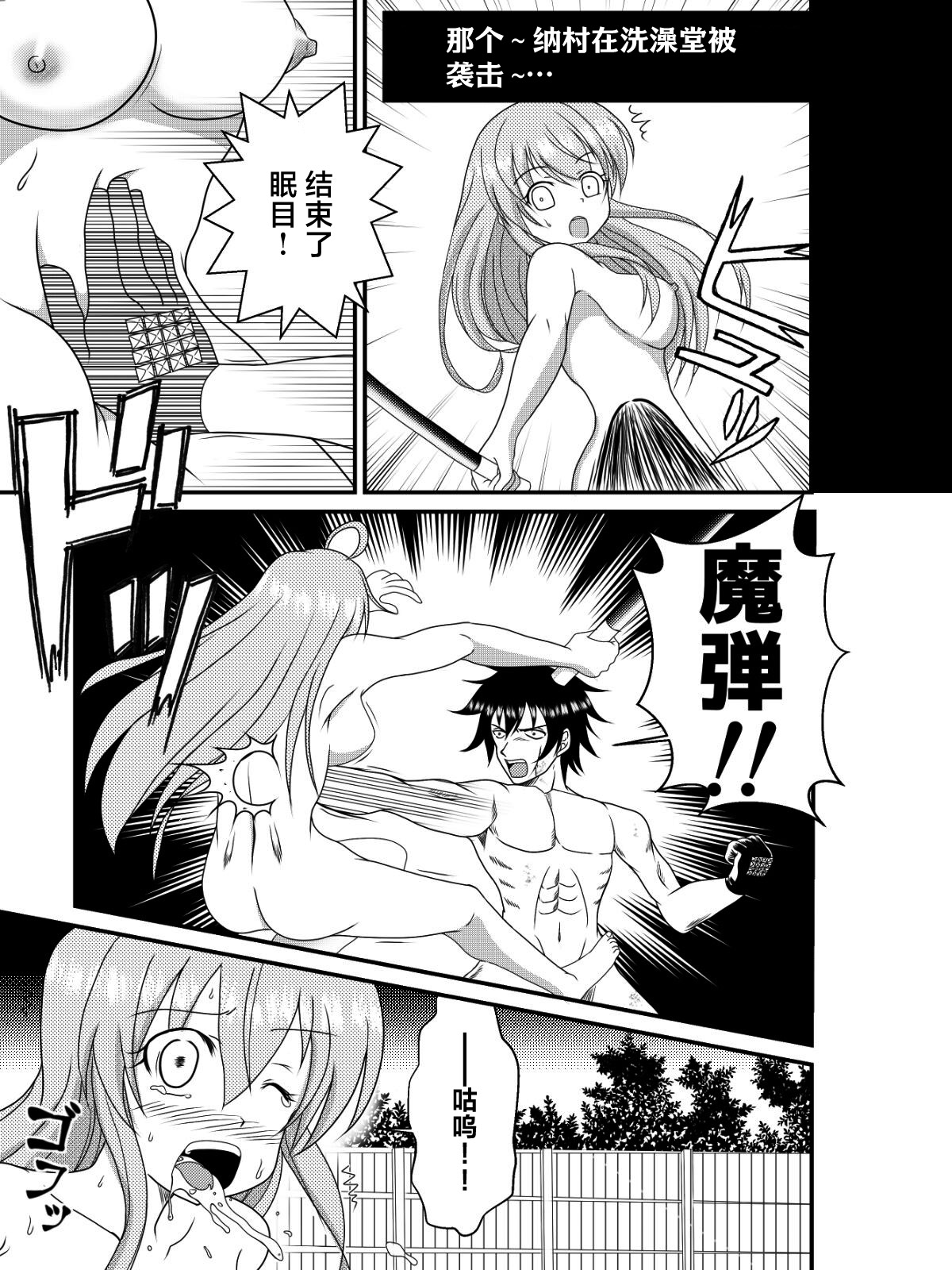 Satori no Gyakushuu ~Nikurin no W HoneTra~ + Omake page 3 full