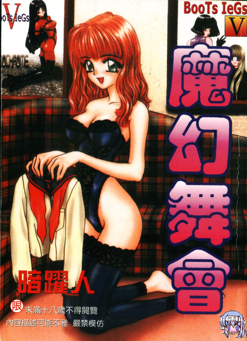 Magic Ball page 1 full