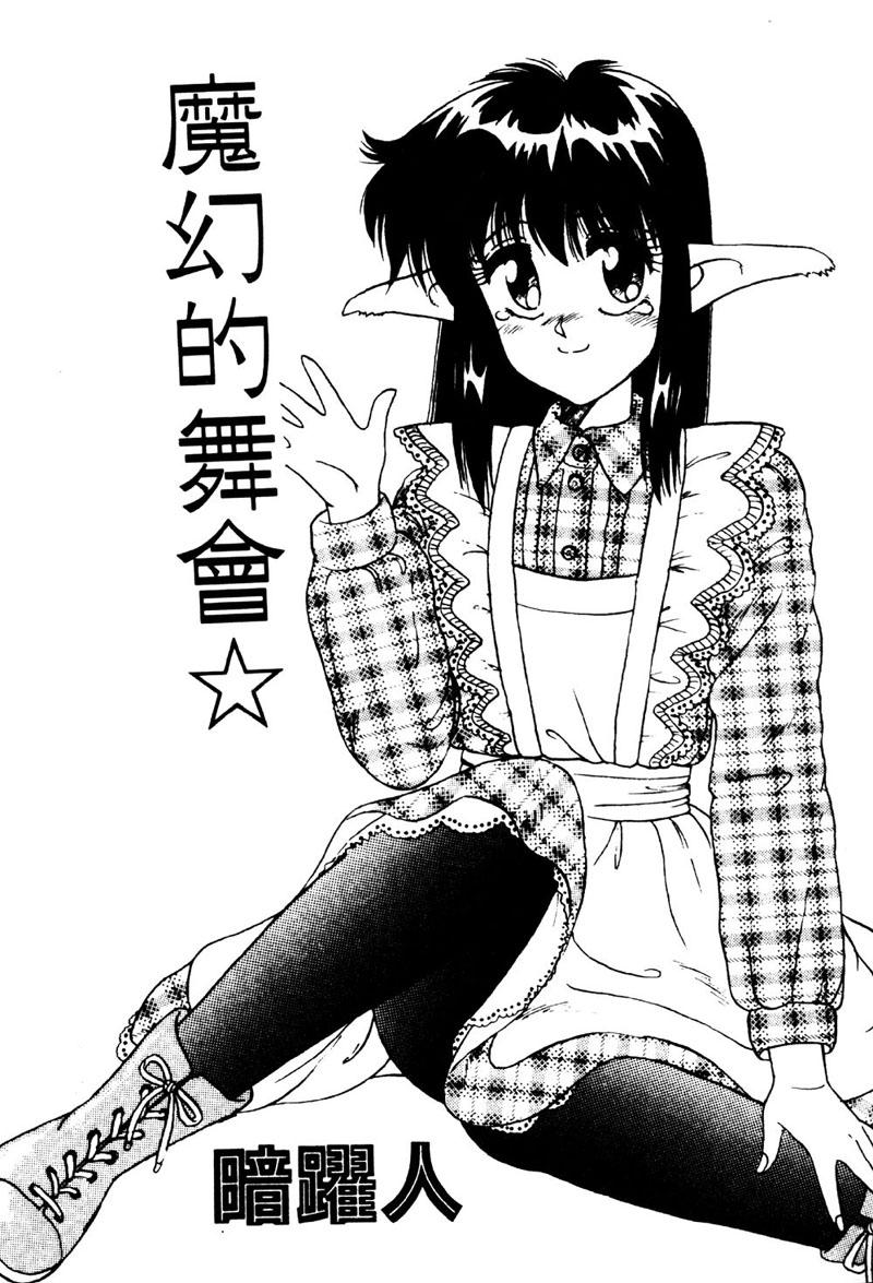 Magic Ball page 2 full