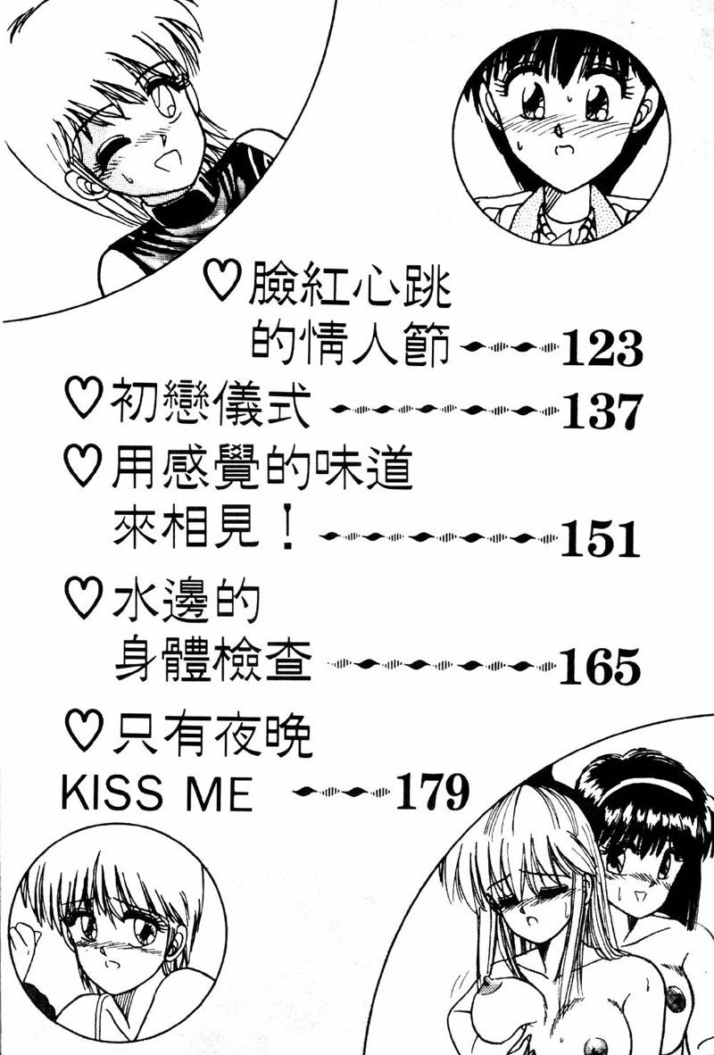 Magic Ball page 4 full