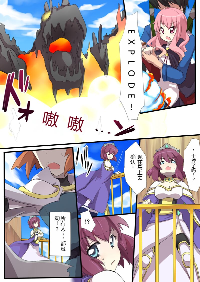 The Familiar of *ero Mind-control Manga page 1 full