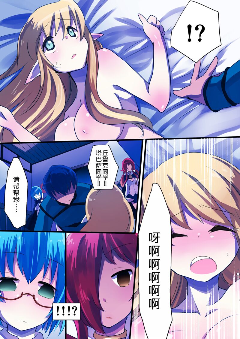 The Familiar of *ero Mind-control Manga page 10 full