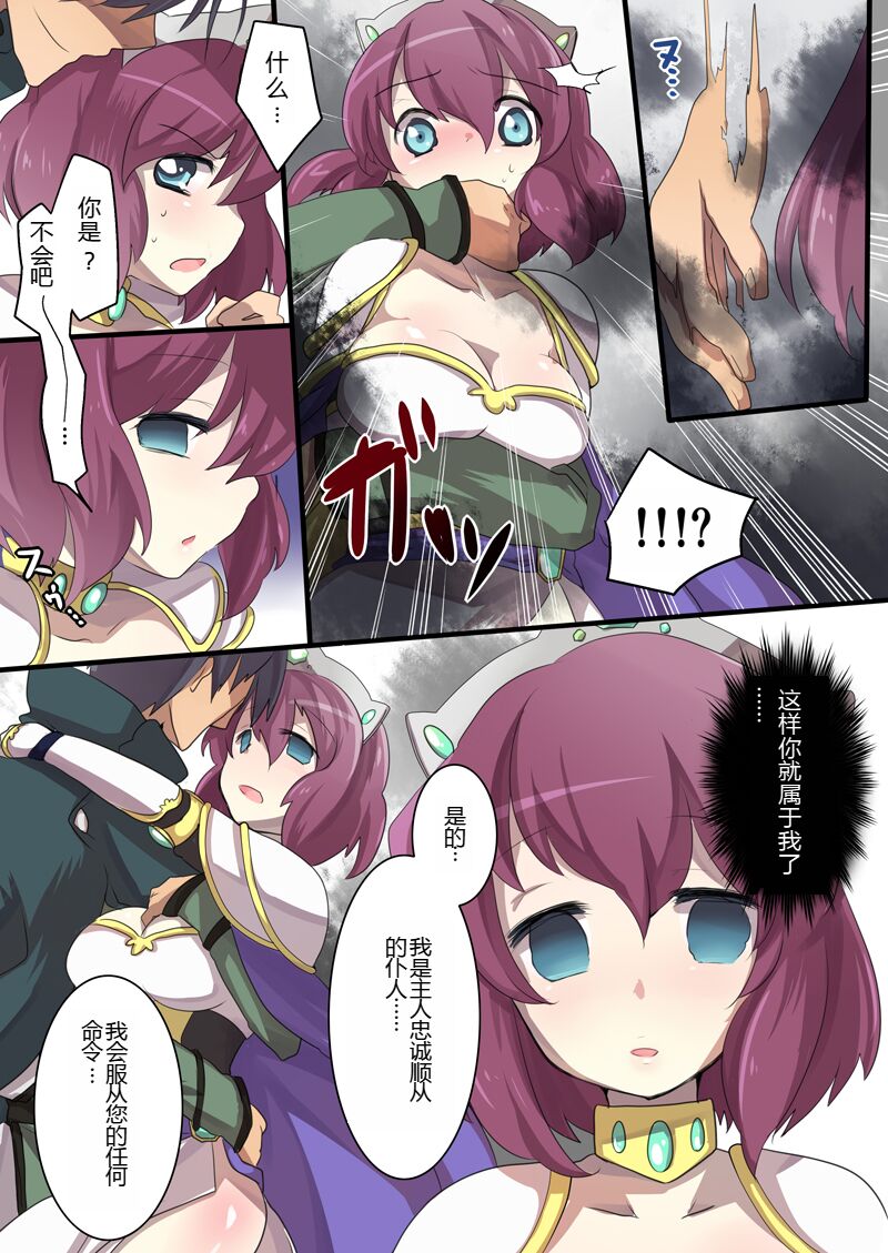 The Familiar of *ero Mind-control Manga page 2 full