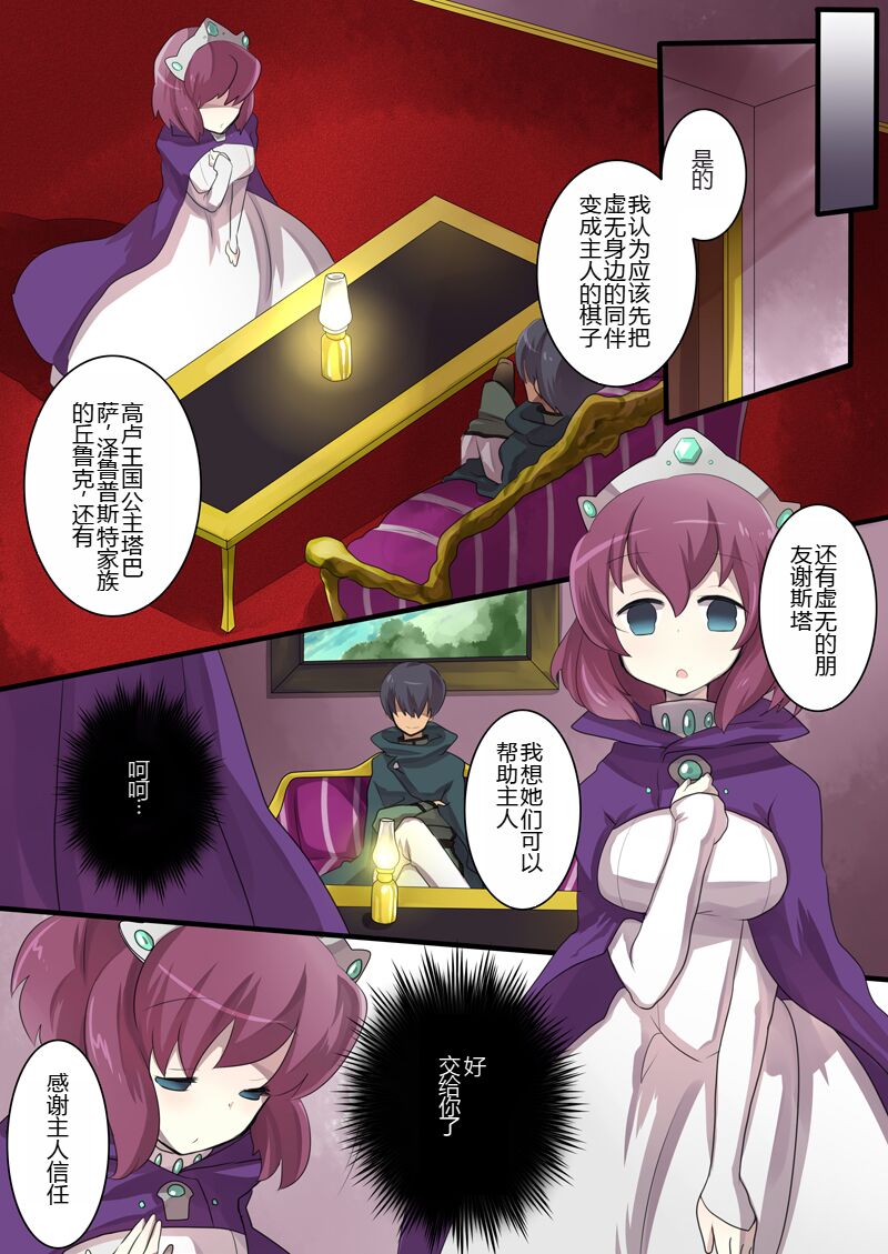 The Familiar of *ero Mind-control Manga page 4 full