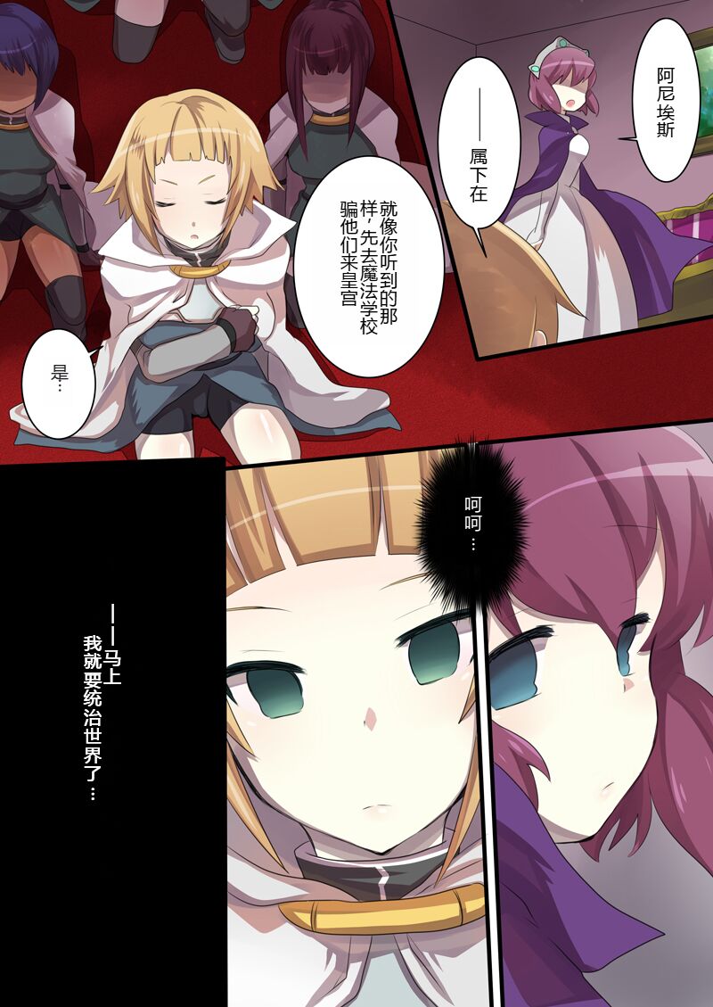 The Familiar of *ero Mind-control Manga page 5 full