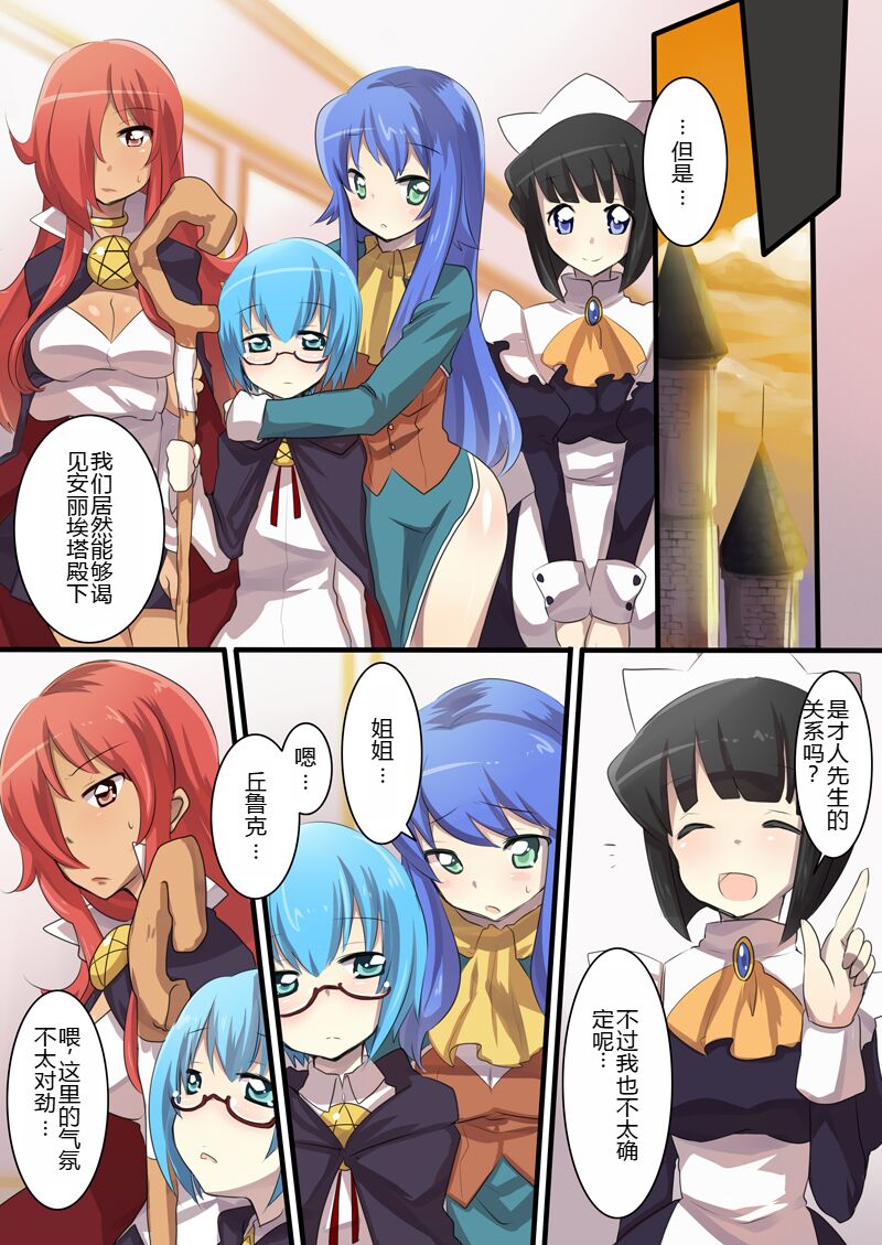 The Familiar of *ero Mind-control Manga page 6 full