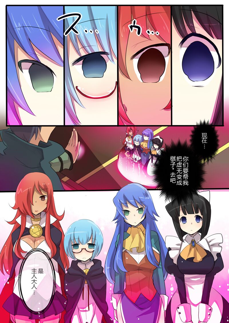 The Familiar of *ero Mind-control Manga page 8 full