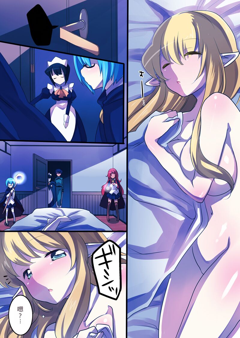 The Familiar of *ero Mind-control Manga page 9 full