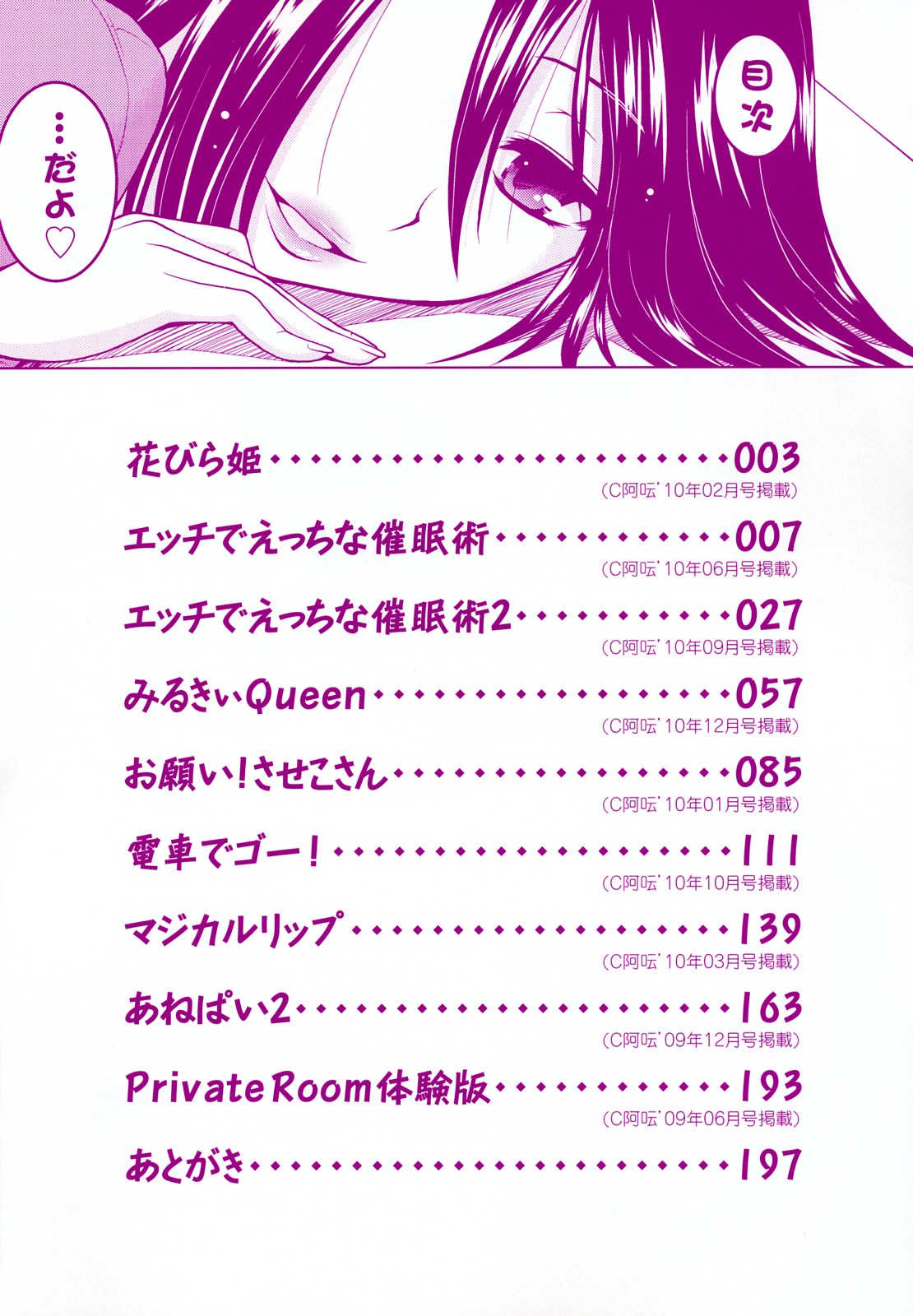 Milky Queen page 5 full