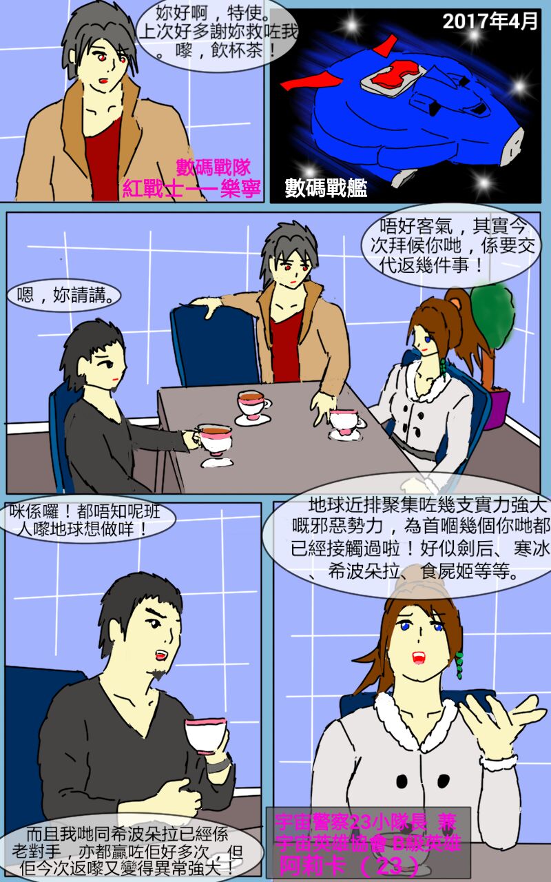 Mission 06 page 1 full