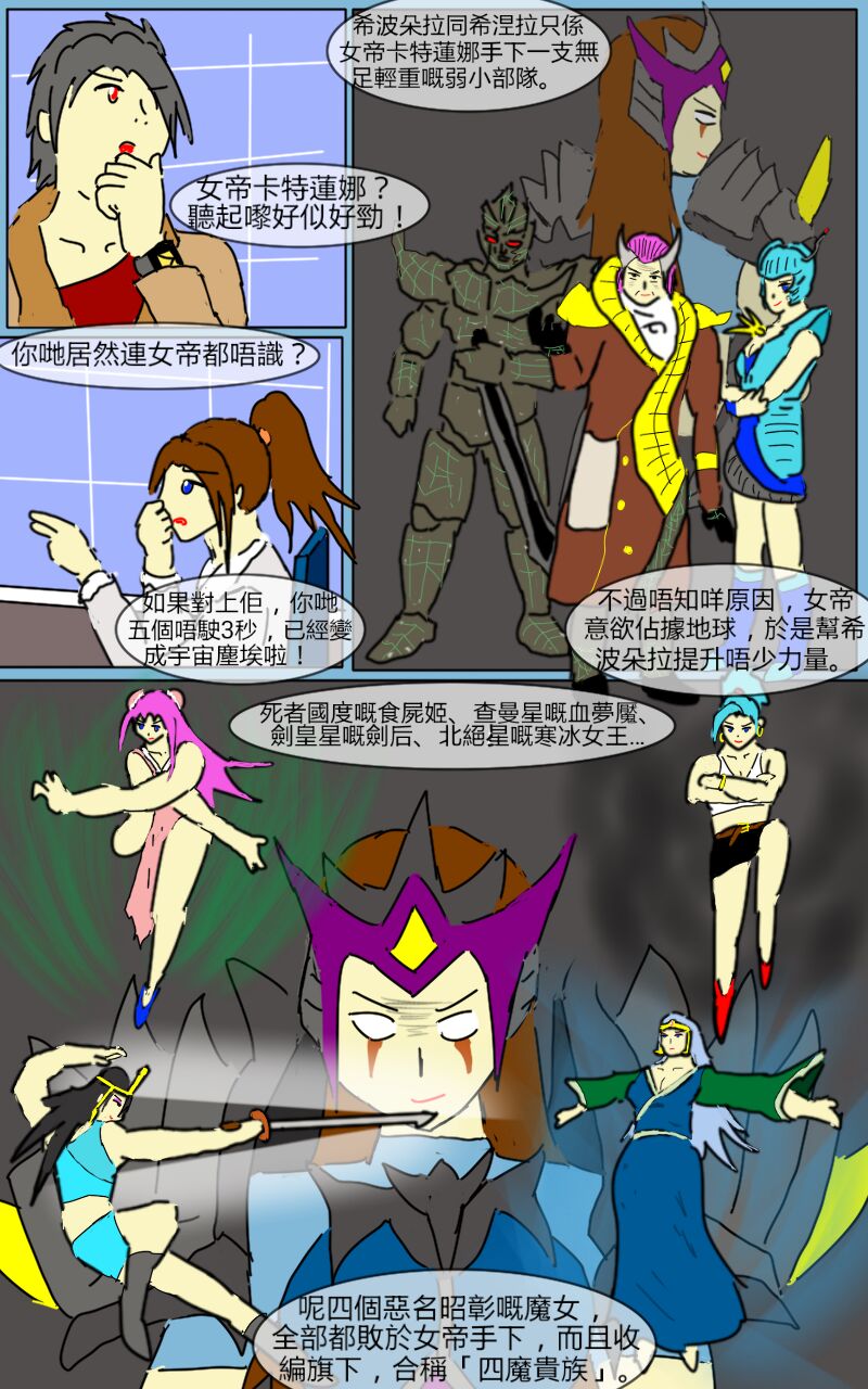 Mission 06 page 2 full