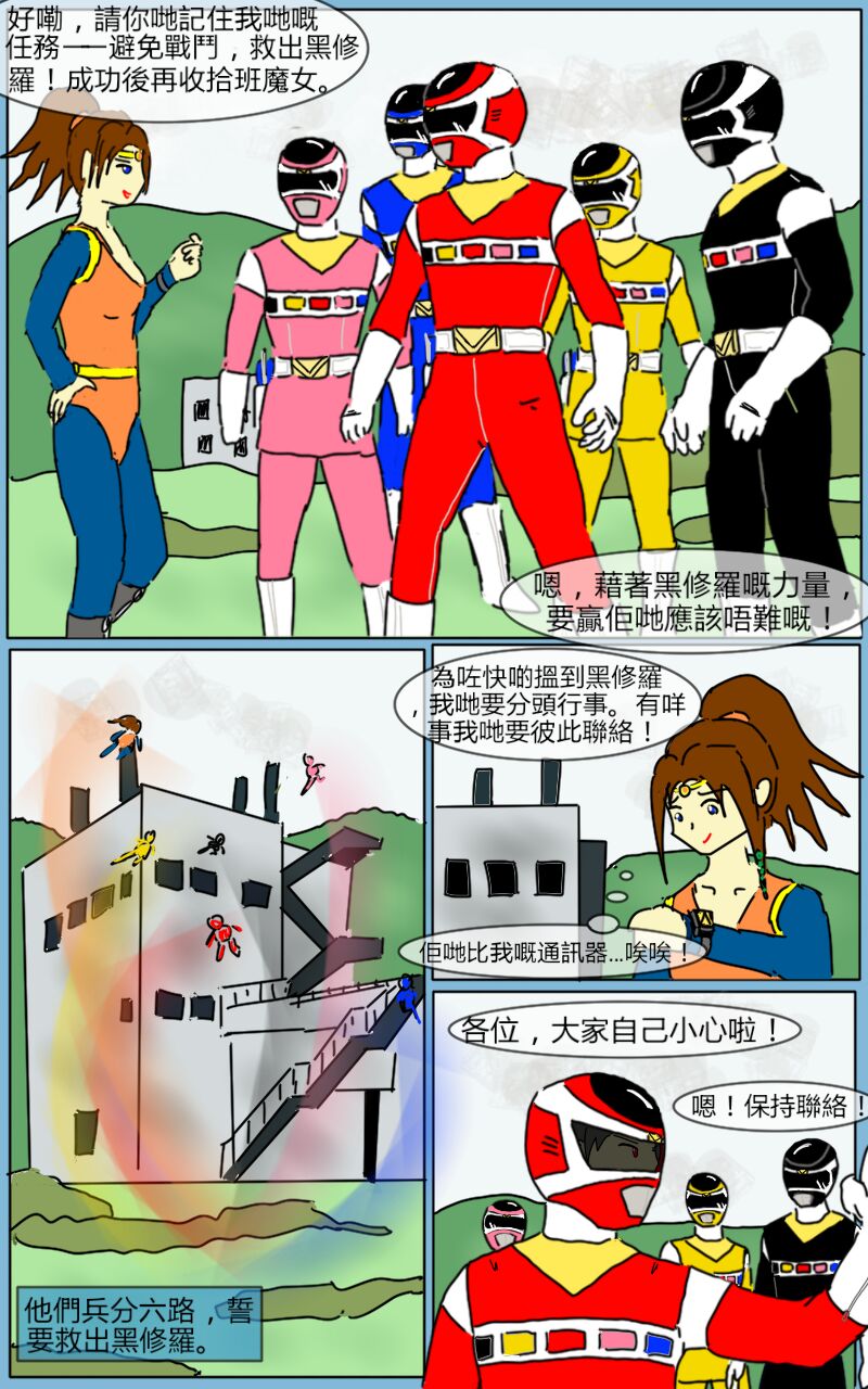 Mission 06 page 4 full