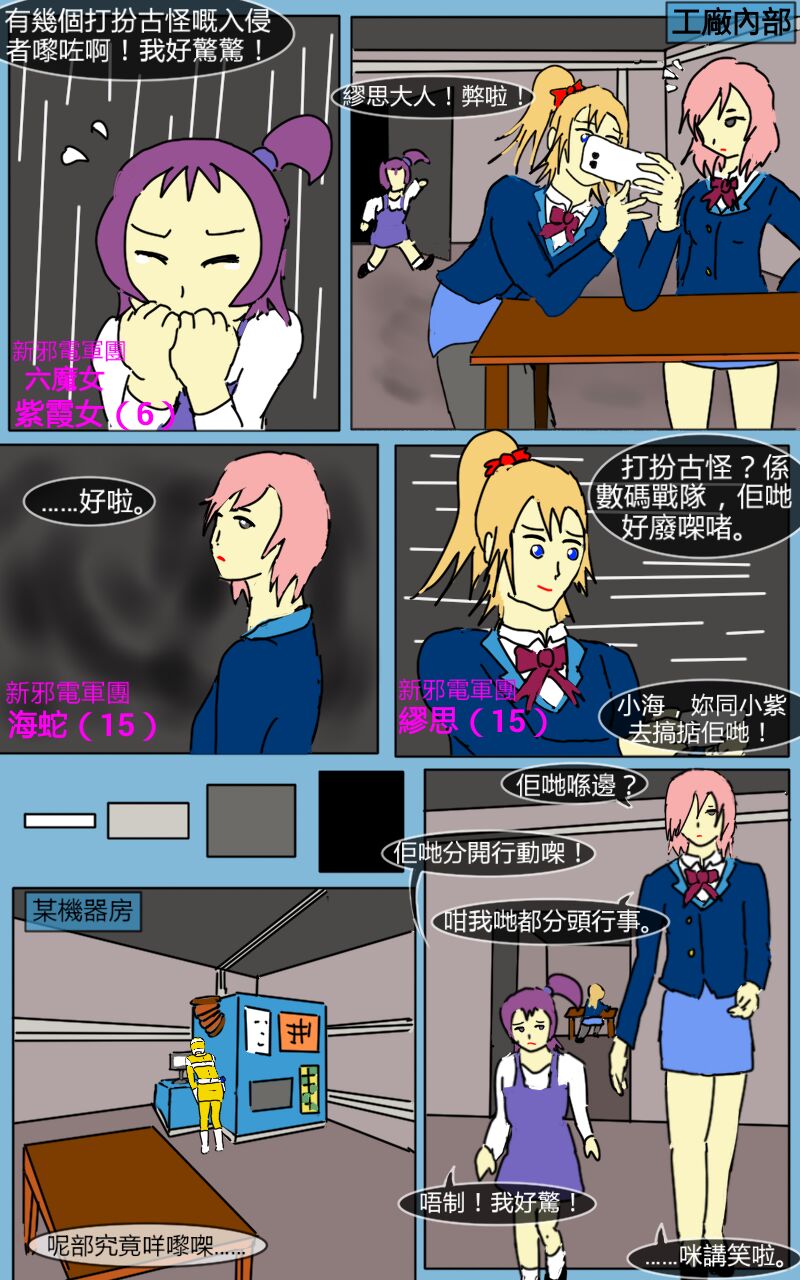 Mission 06 page 5 full