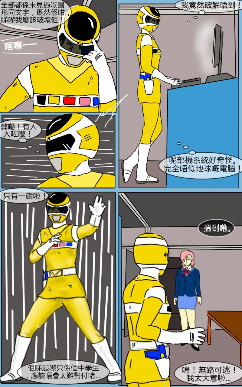 Mission 06 page 6 full