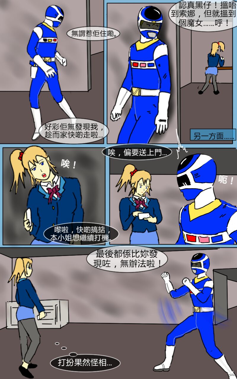 Mission 06 page 7 full