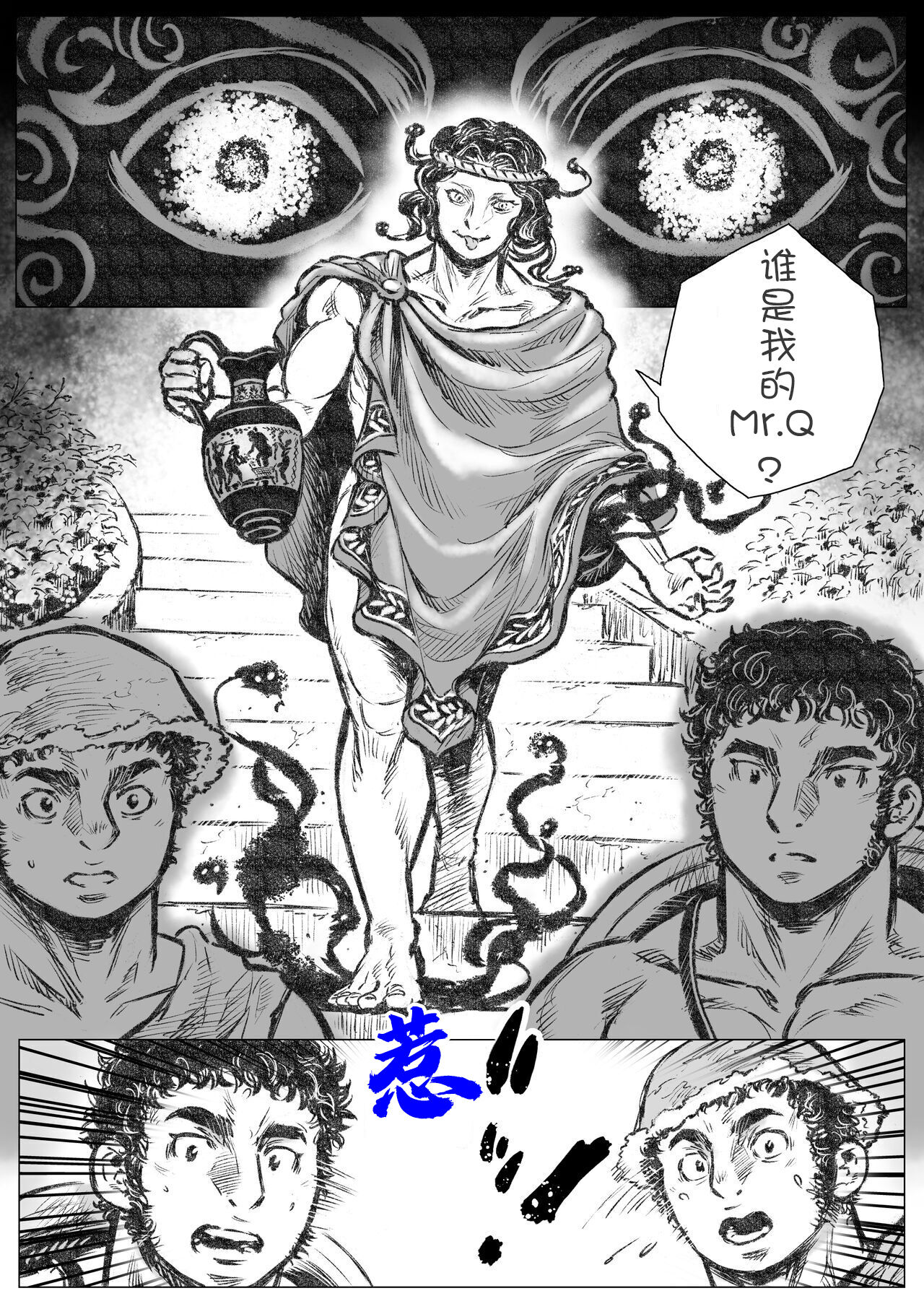 Gorgon no Niwa Ijiri I | 石女纪元1 page 9 full