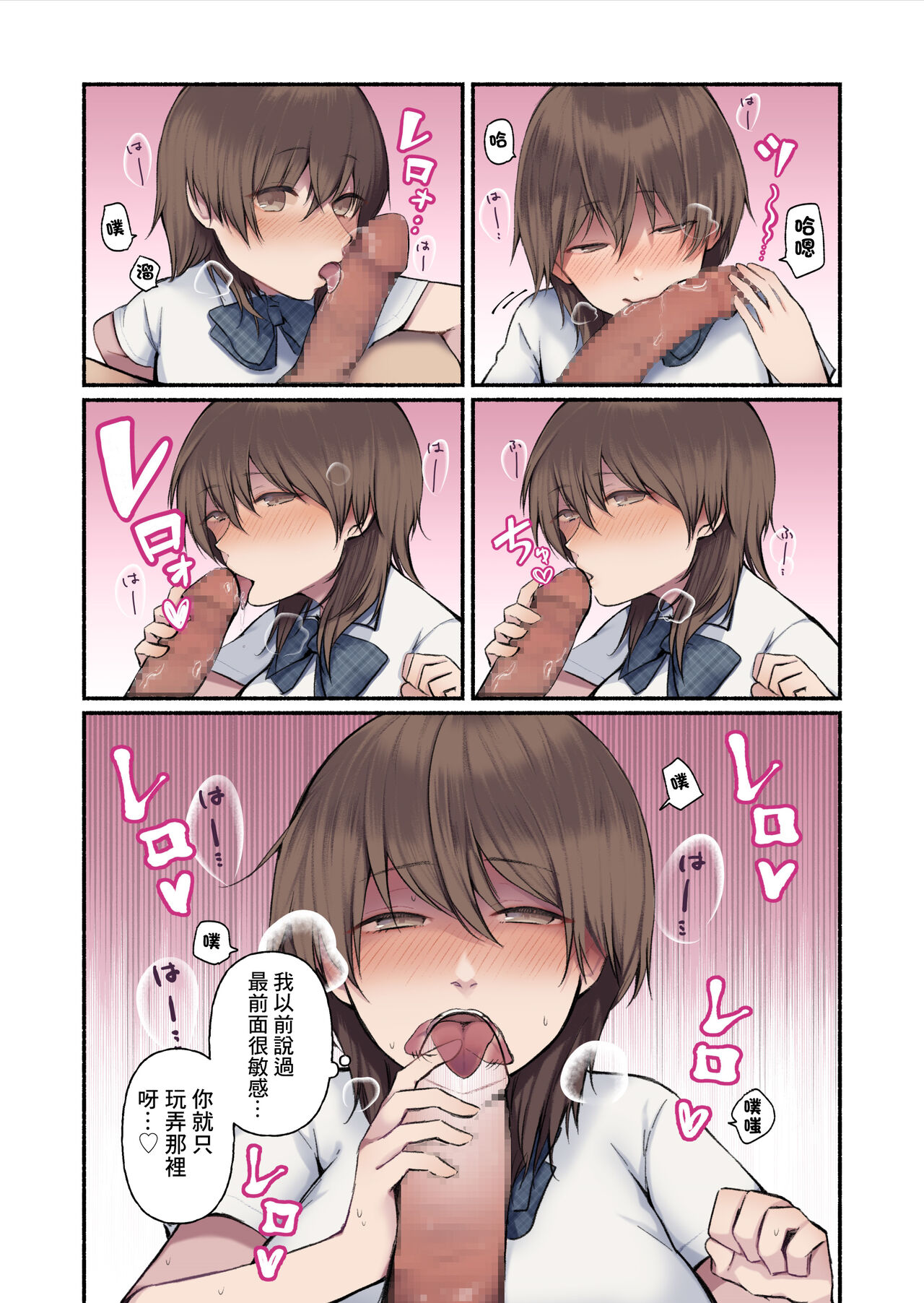 Uchi no Tsuma no Hanashi | 我妻子的故事 page 4 full