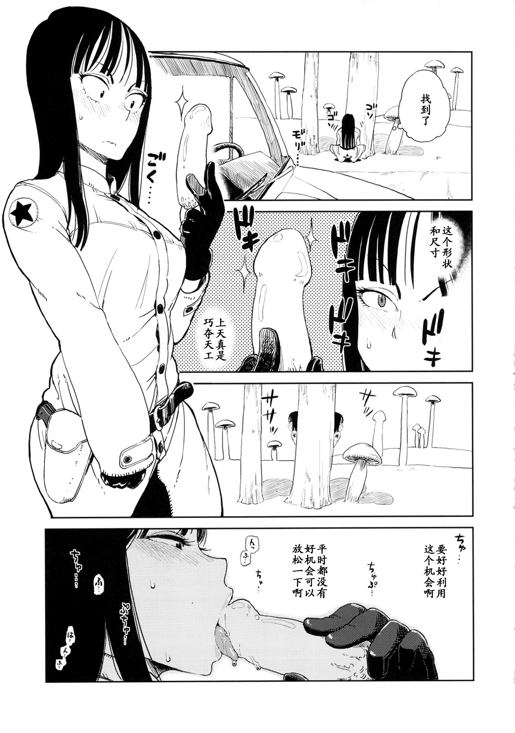 BETWEEN THE LINES page 6 full