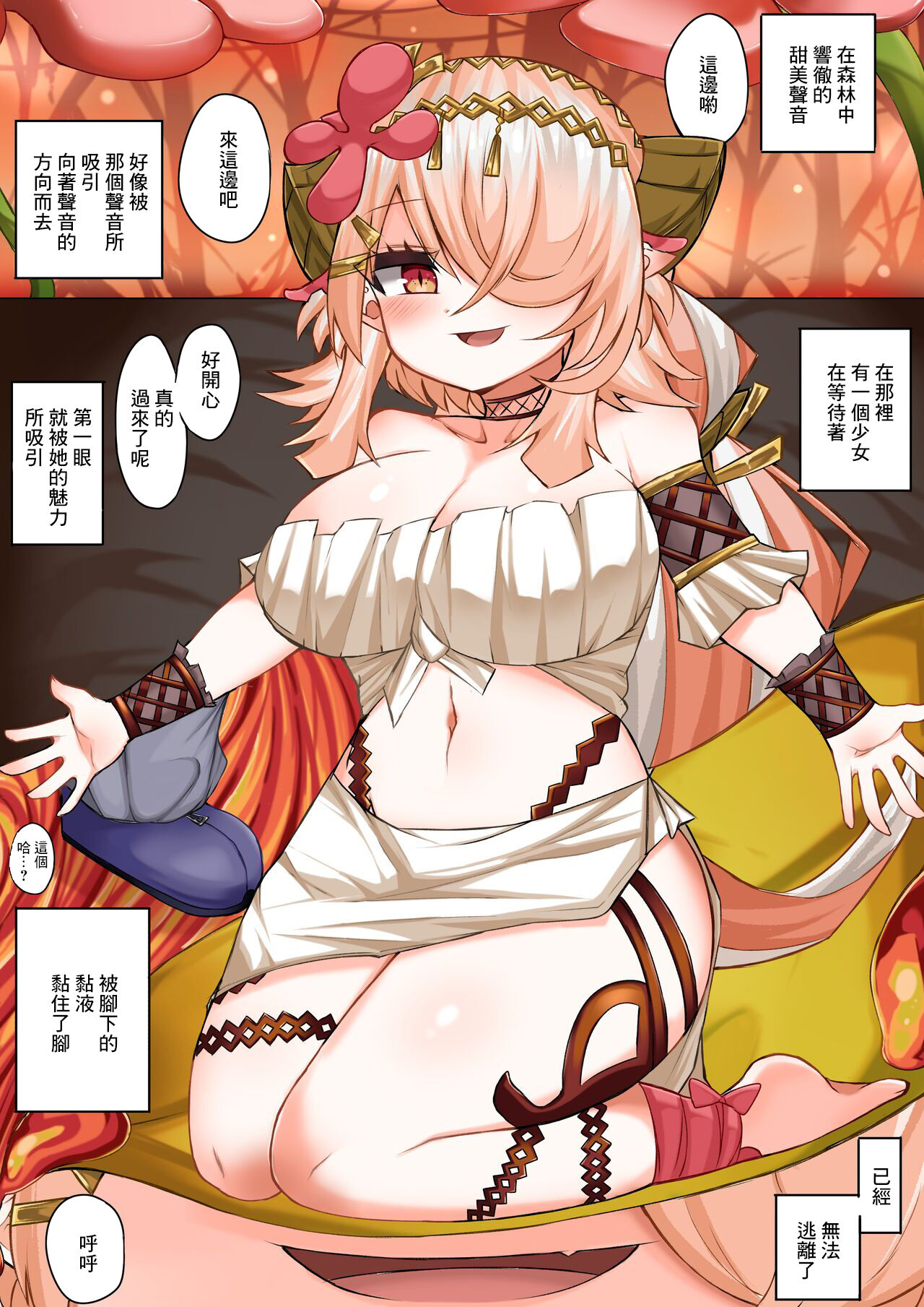 Citrus no Kowakuma page 1 full