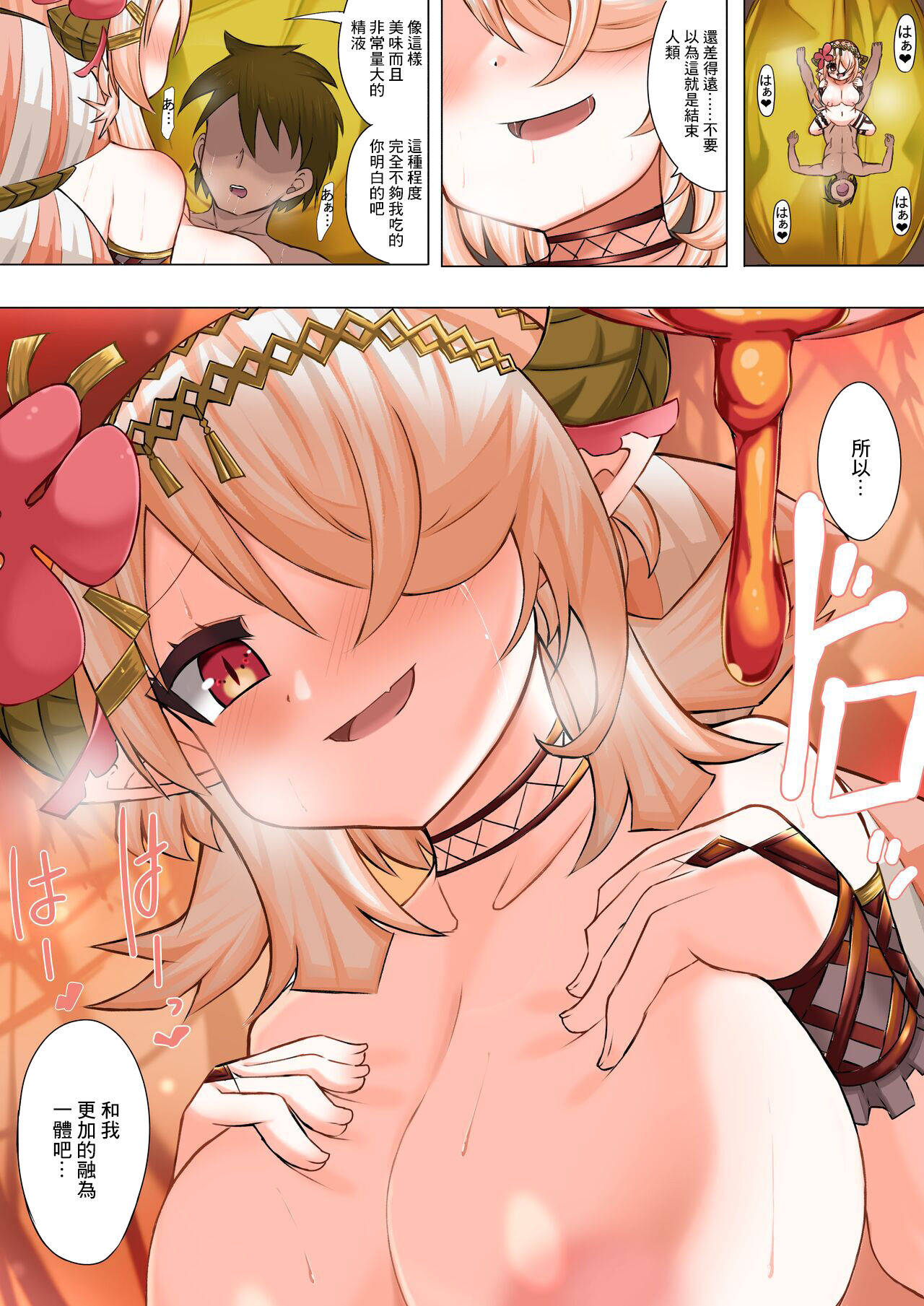 Citrus no Kowakuma page 9 full