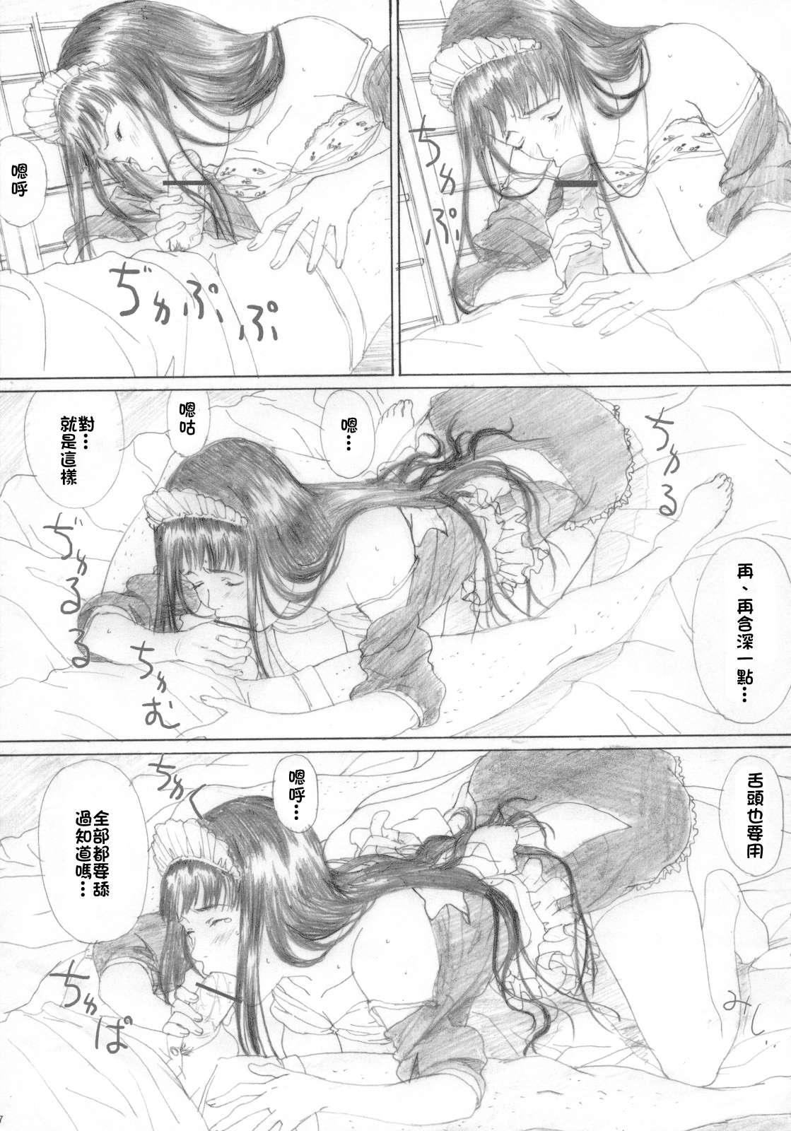 RAISIN BREAD 02 page 6 full