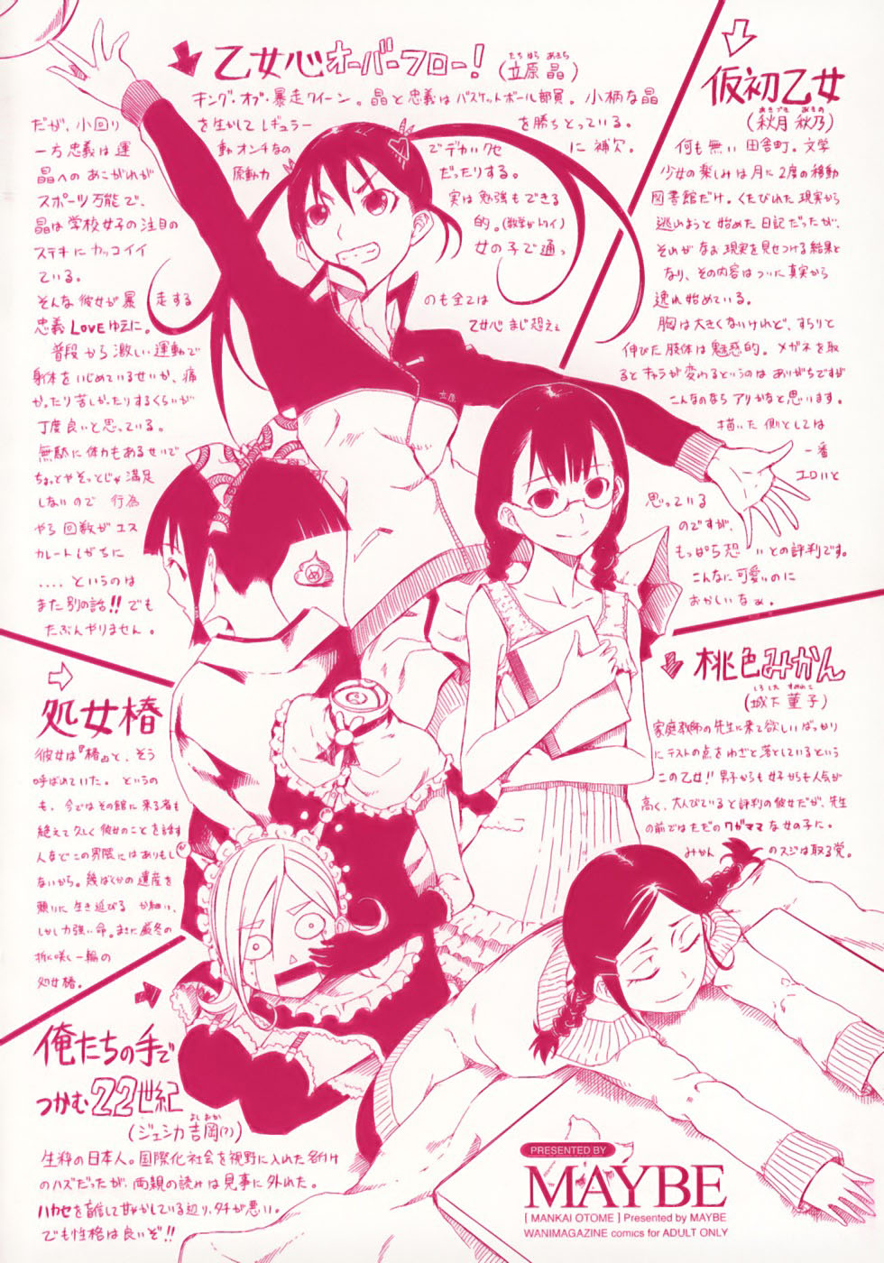 Mankai Otome page 5 full