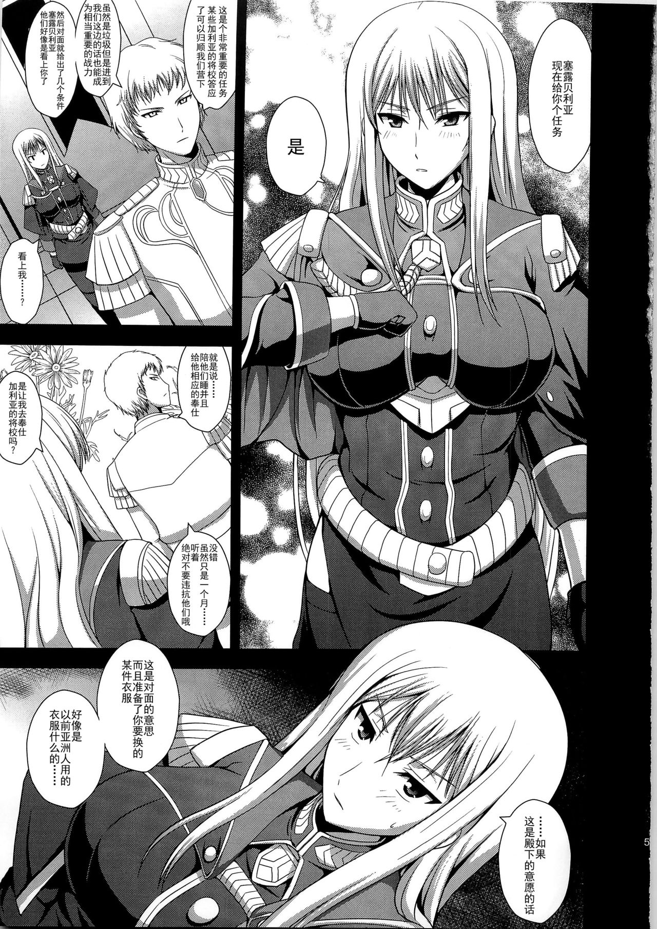 Injo Enki Selvaria page 6 full