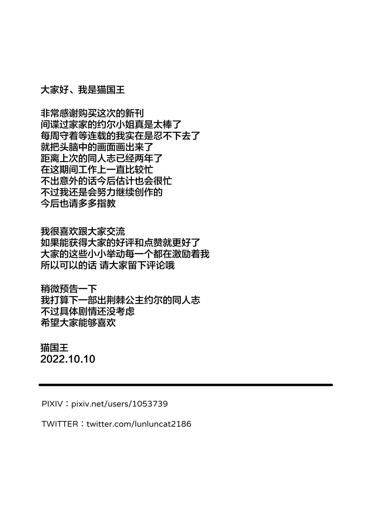 The Model Couple page 3 full