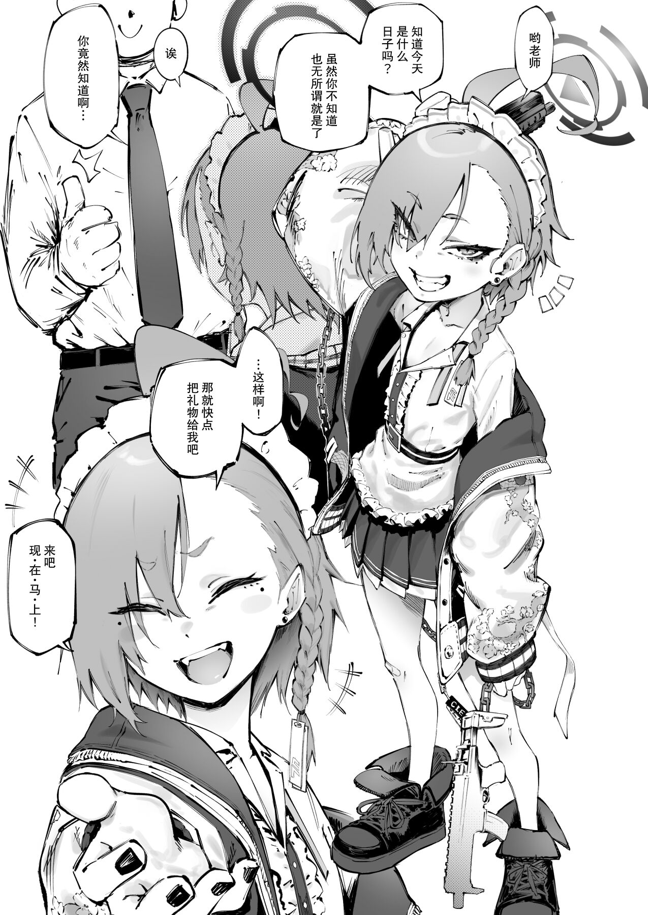 Neru ga Suki page 4 full