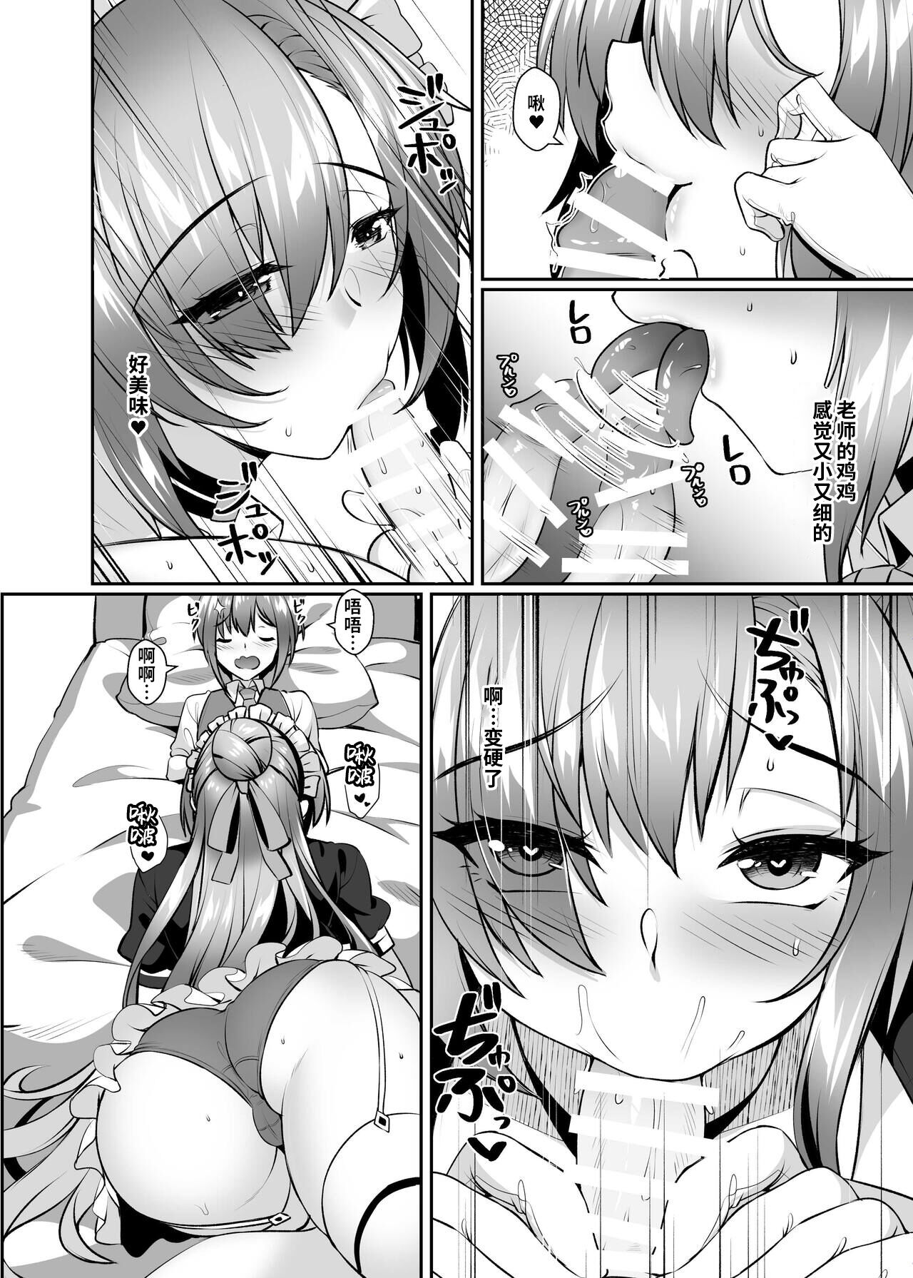 Gakuen Maid-tai no Himitsu Gohoushi page 9 full