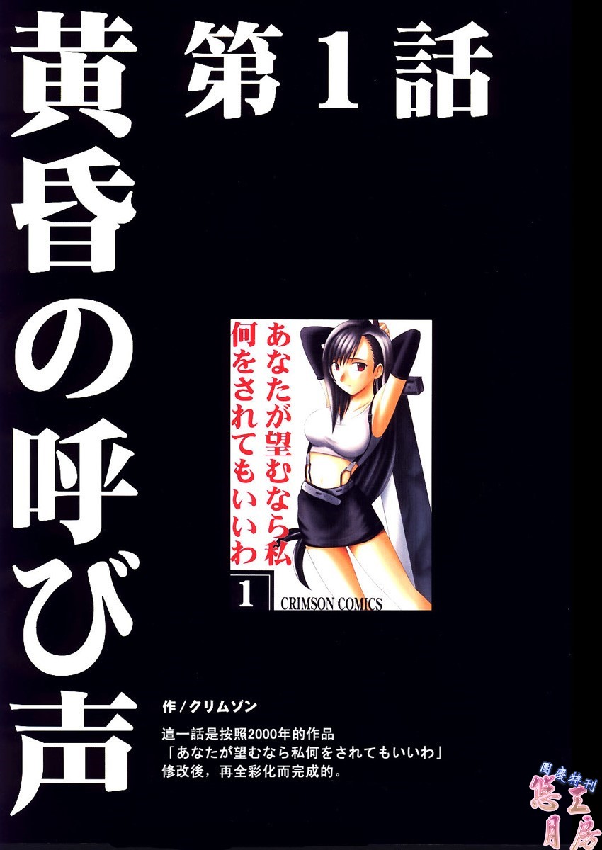 Tifa Sai page 2 full