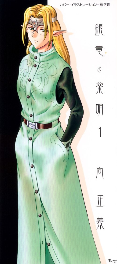 Ginryuu no Reimei Vol. 1 page 2 full