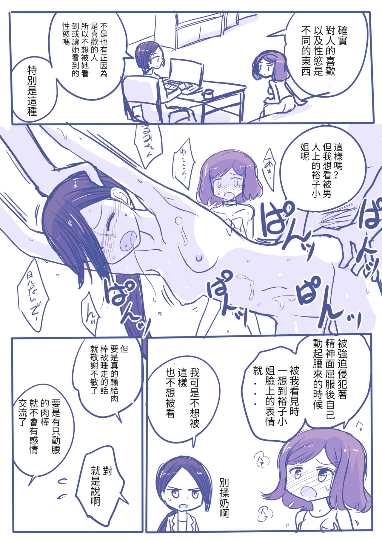 dankonyuri page 3 full