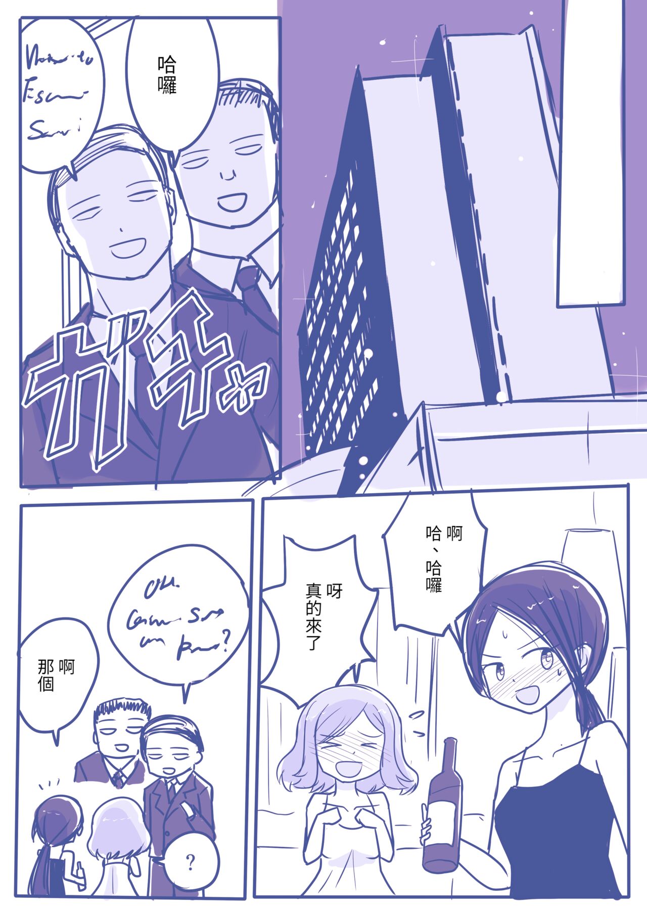 dankonyuri page 5 full