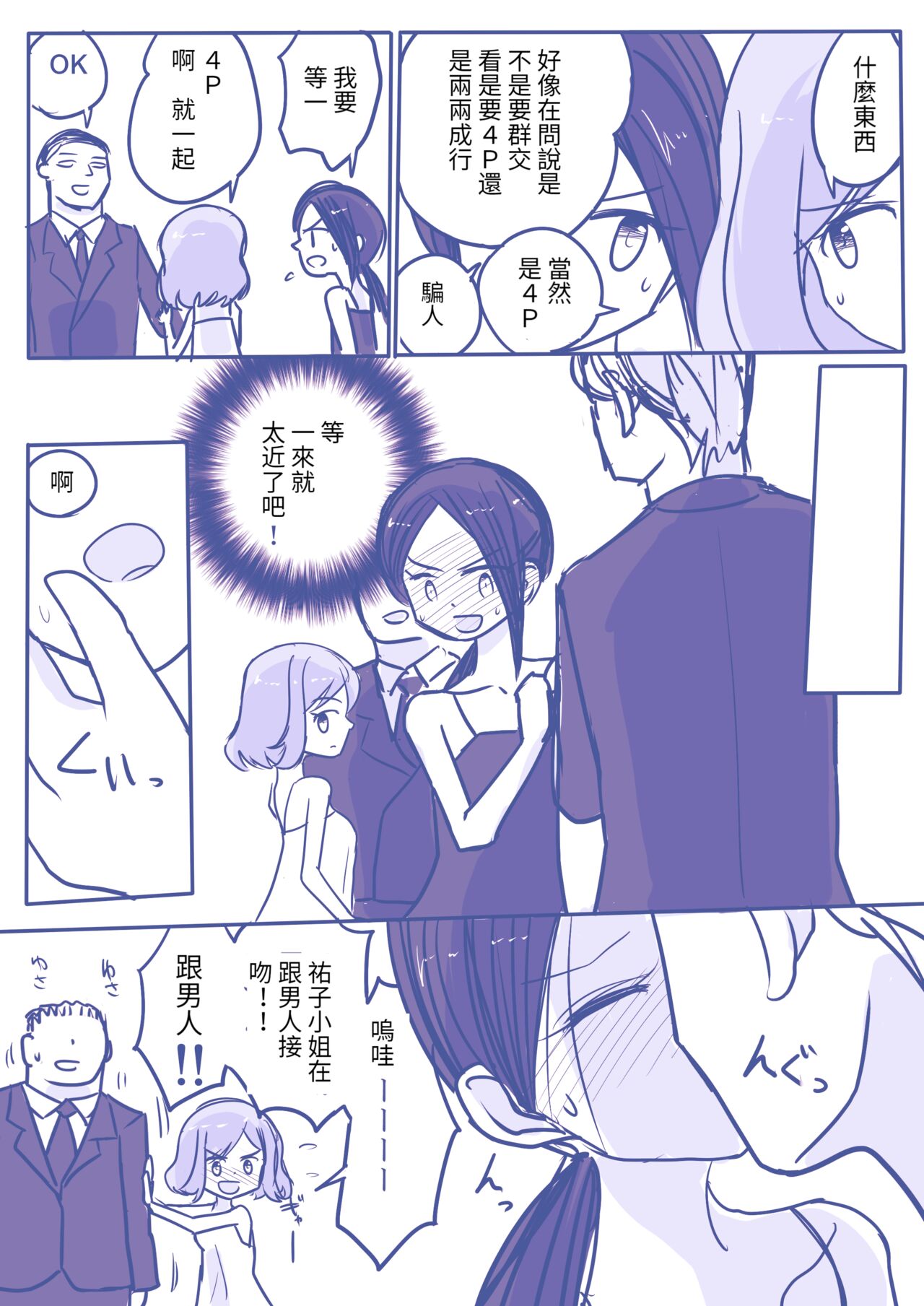 dankonyuri page 6 full