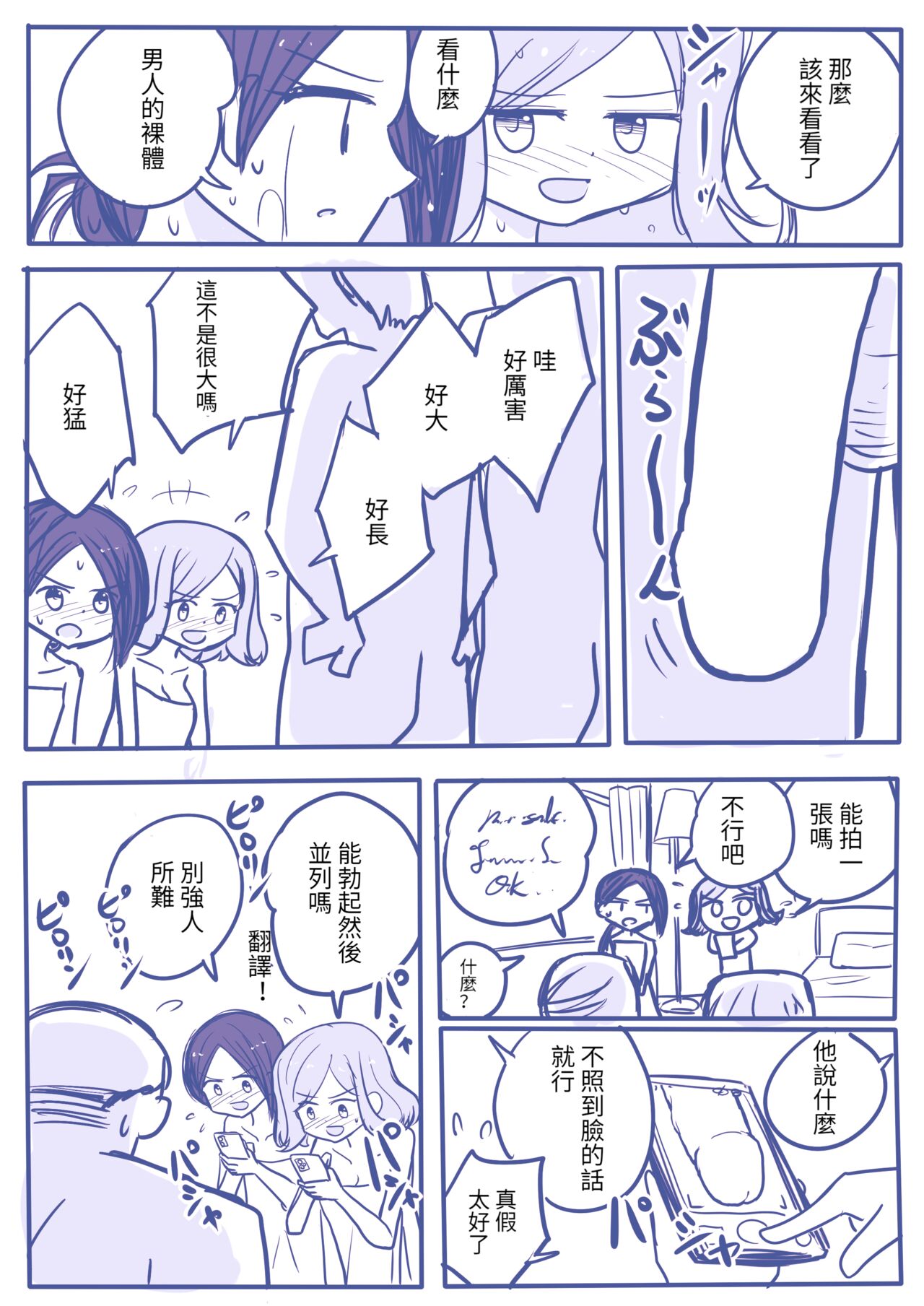 dankonyuri page 8 full