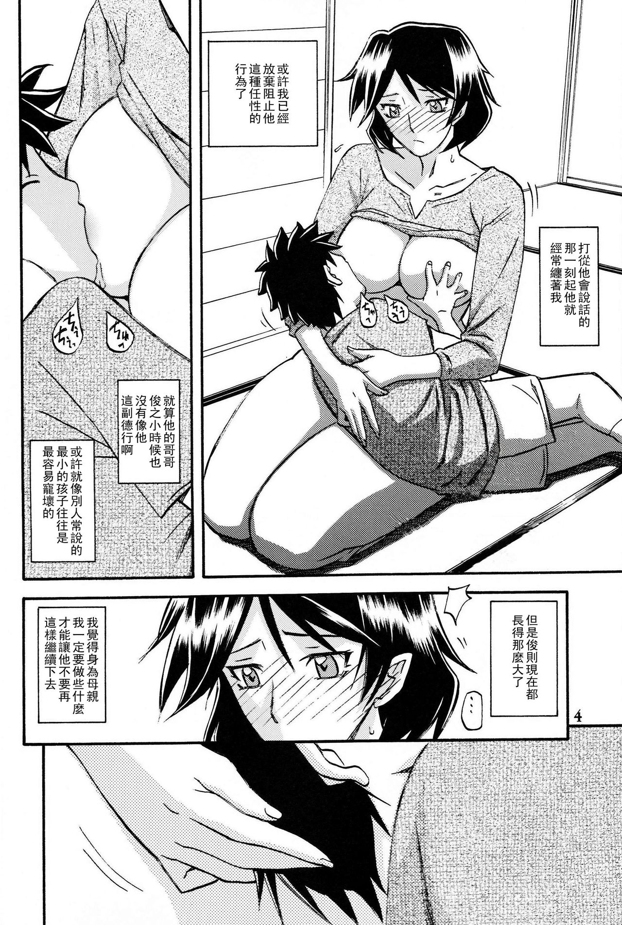 Akebi no Mi - Fumiko Katei page 3 full