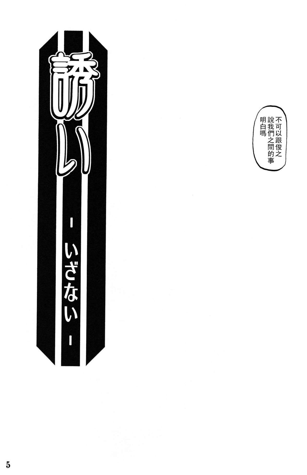 Akebi no Mi - Fumiko Katei page 4 full