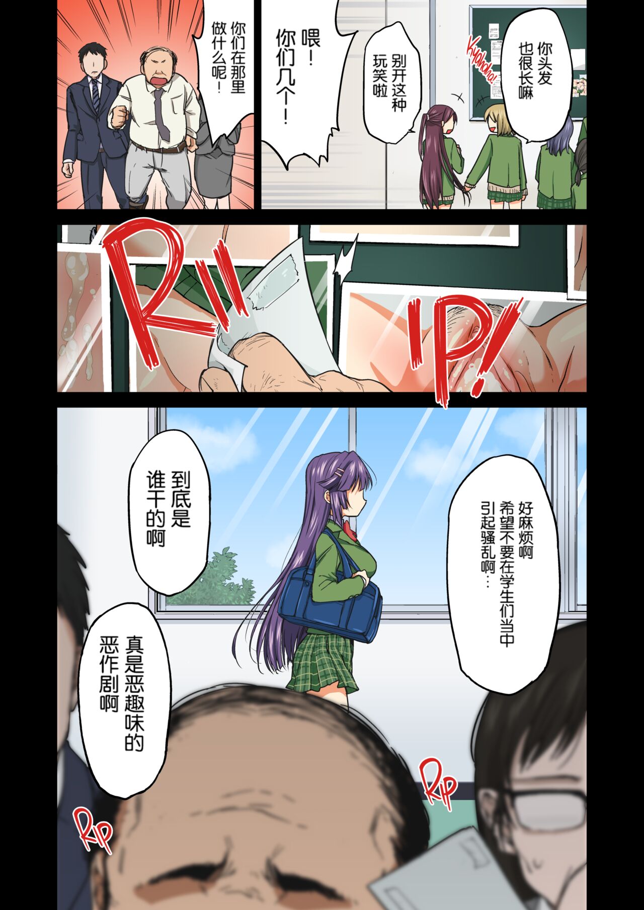 Chizuru-chan Kaihatsu Nikki Zenpen ~Kataomoichuu no Sensei no Tame, Chuunen Kyoushi ni Hamerareru Junjou Yuutousei~ page 3 full