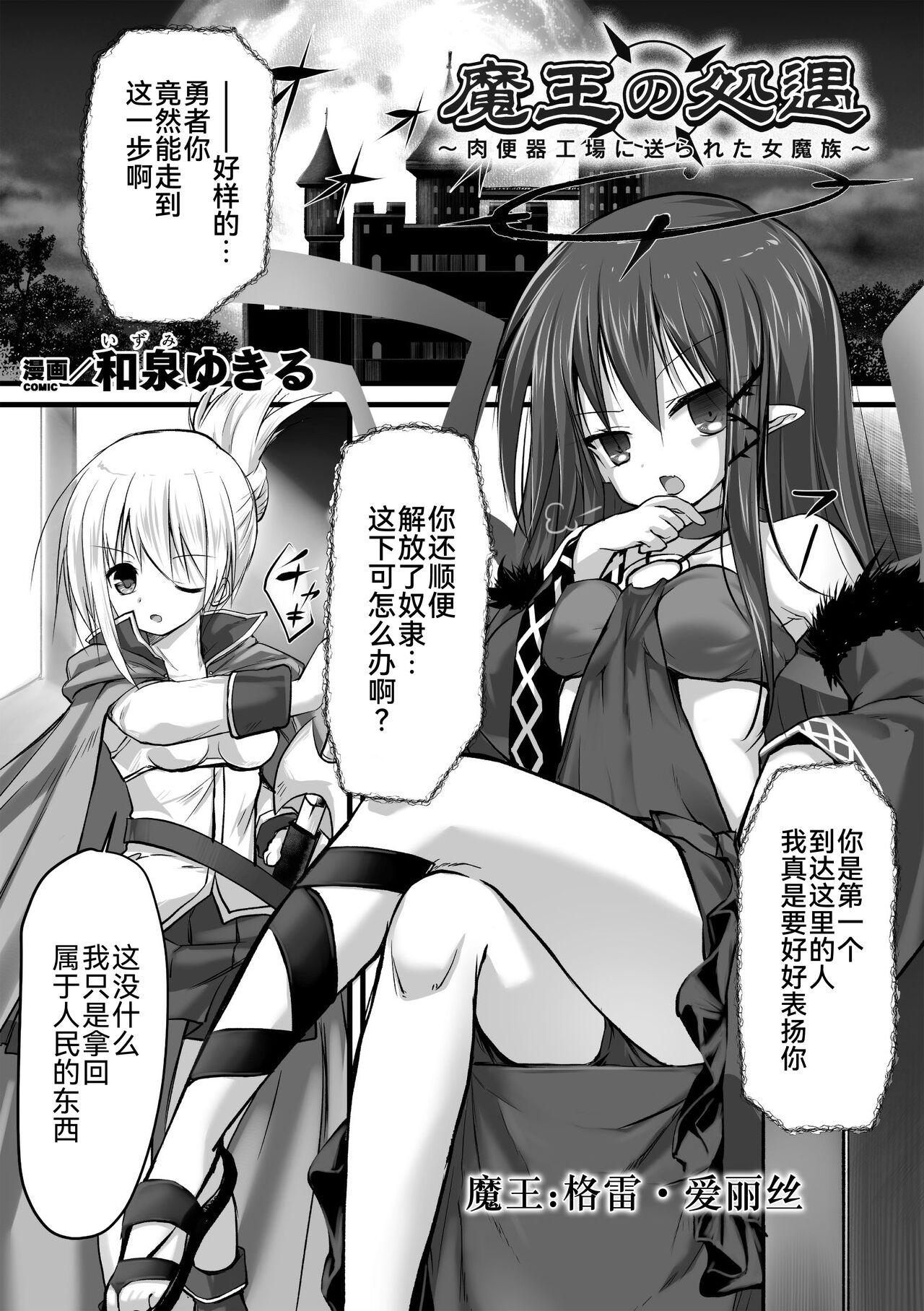 2D Comic Magazine Nikubenki Koujou Vol. 2 page 3 full