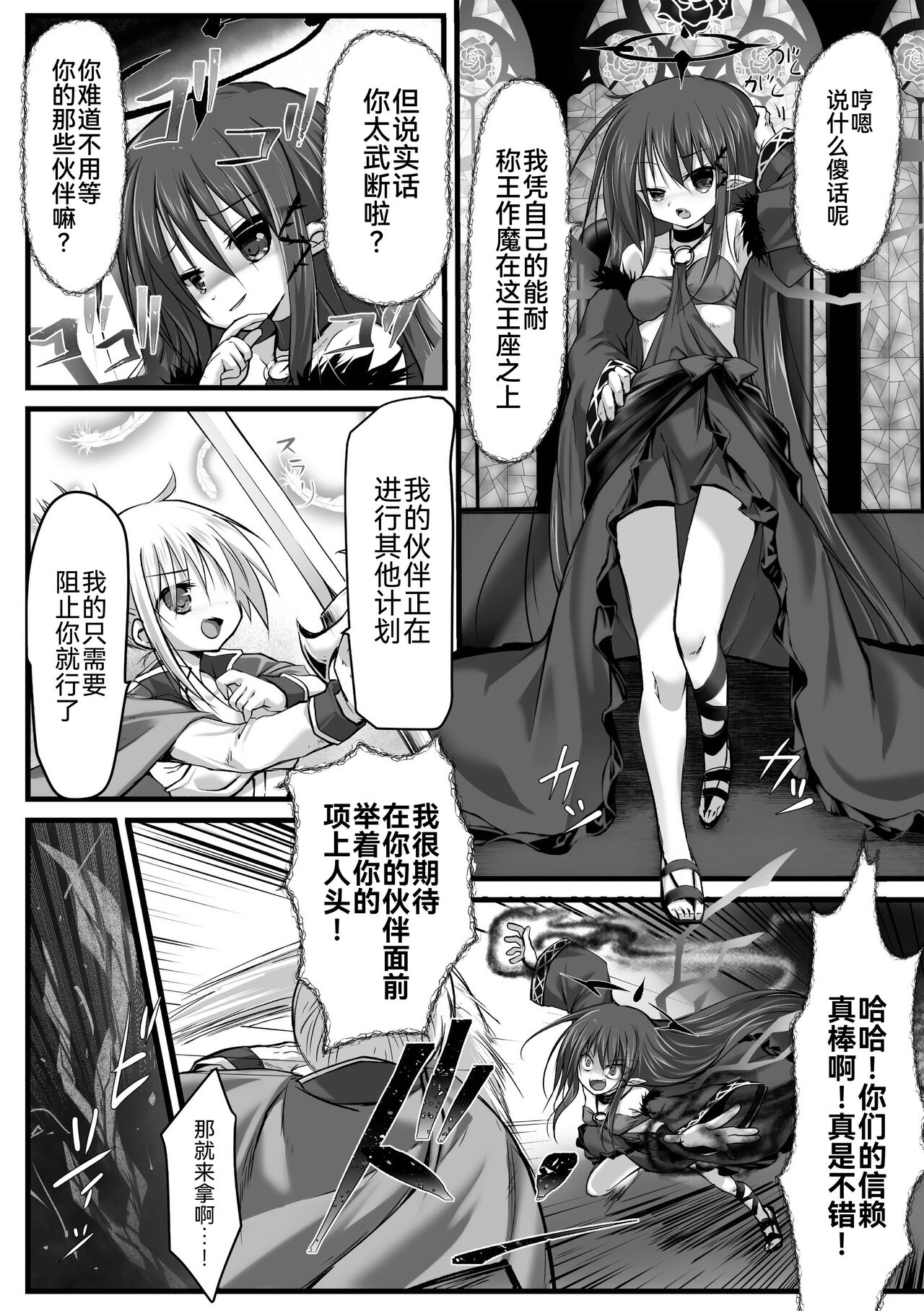 2D Comic Magazine Nikubenki Koujou Vol. 2 page 4 full