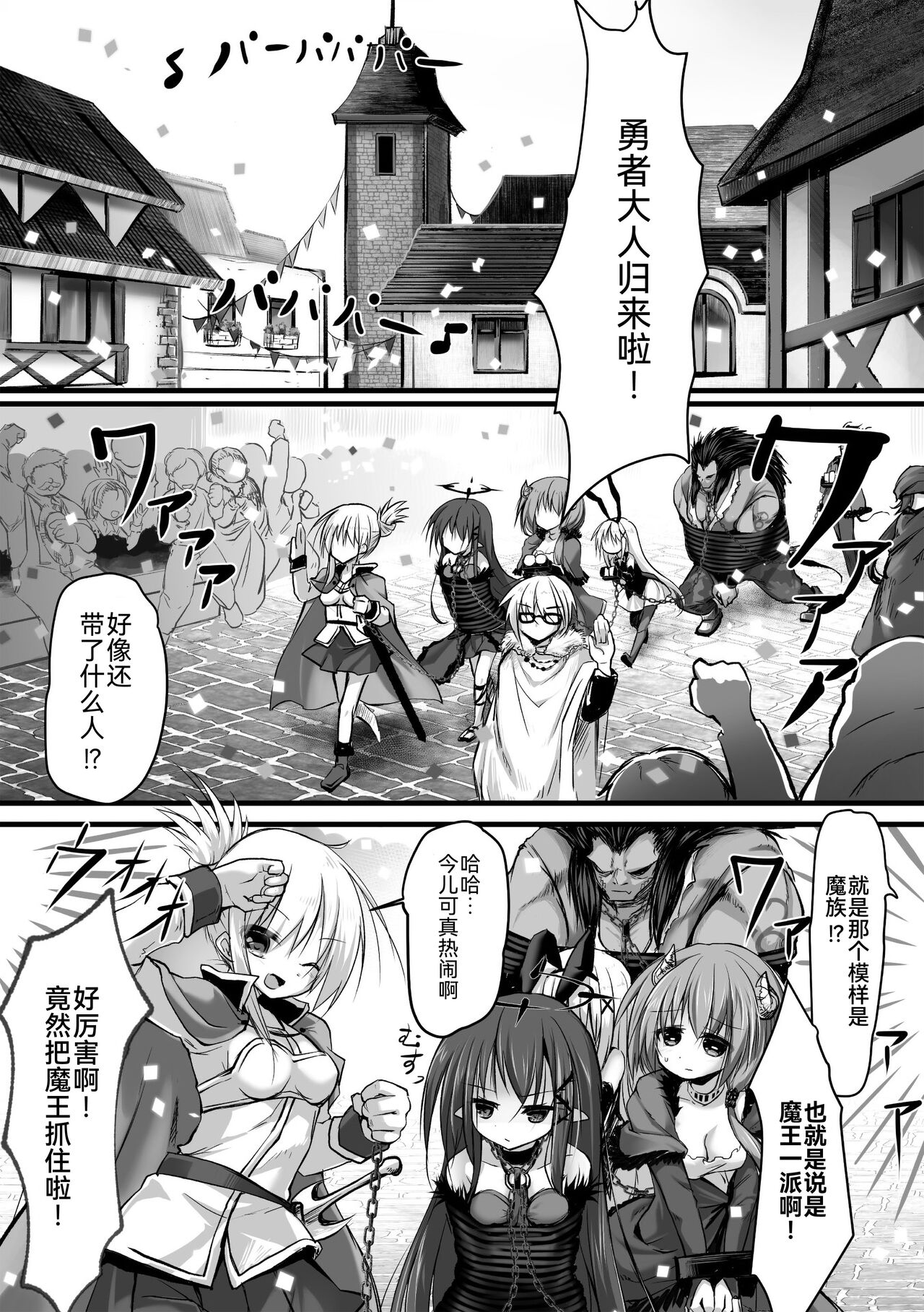 2D Comic Magazine Nikubenki Koujou Vol. 2 page 5 full