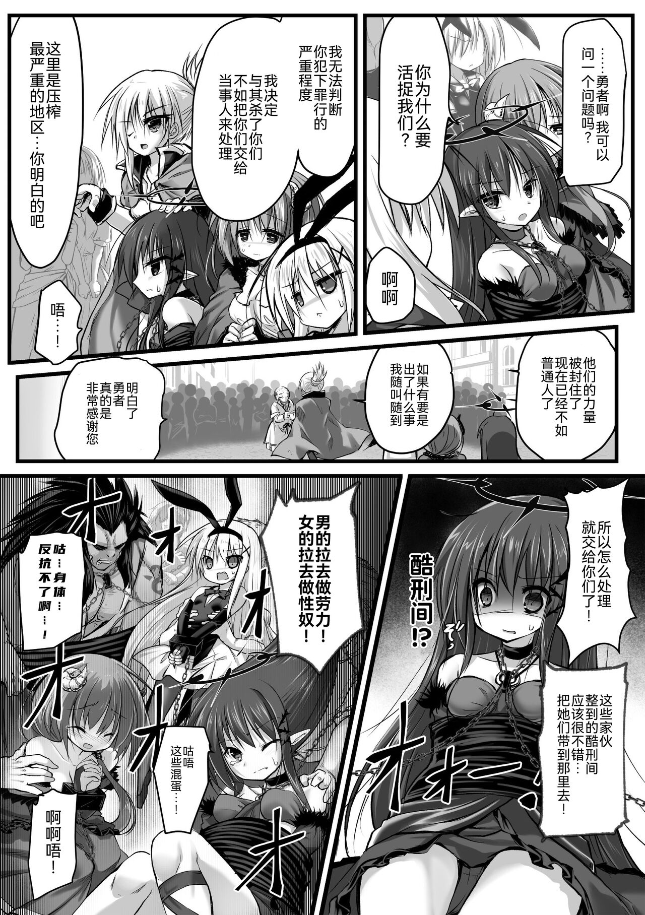 2D Comic Magazine Nikubenki Koujou Vol. 2 page 7 full