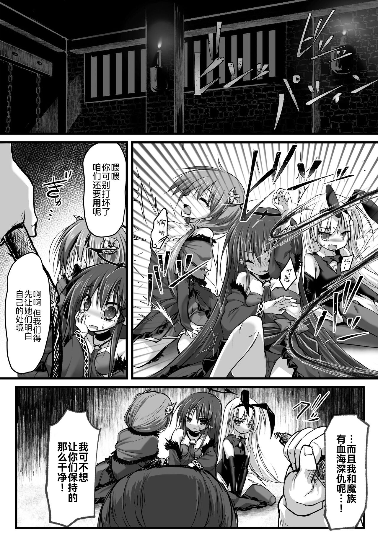 2D Comic Magazine Nikubenki Koujou Vol. 2 page 8 full