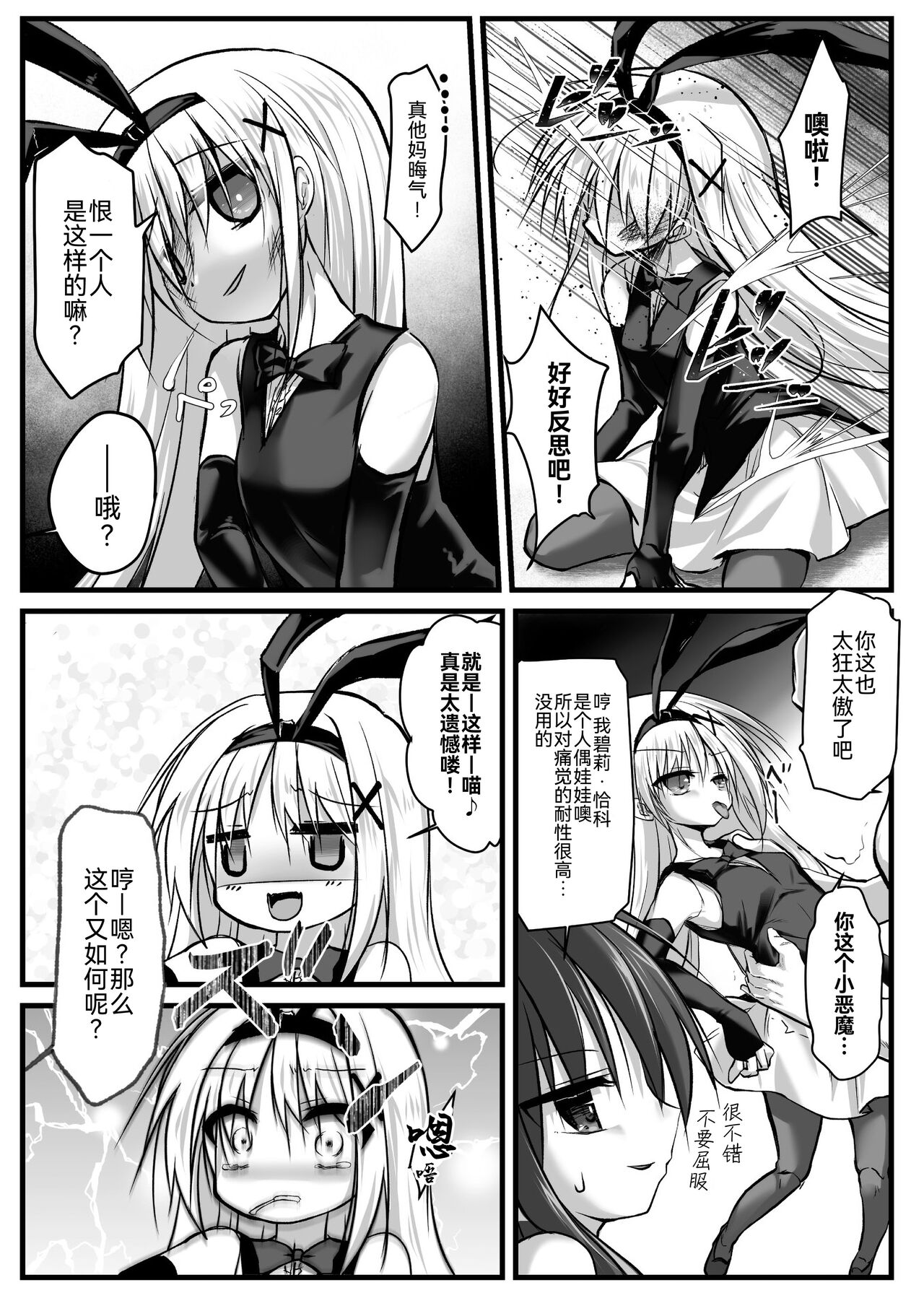 2D Comic Magazine Nikubenki Koujou Vol. 2 page 9 full