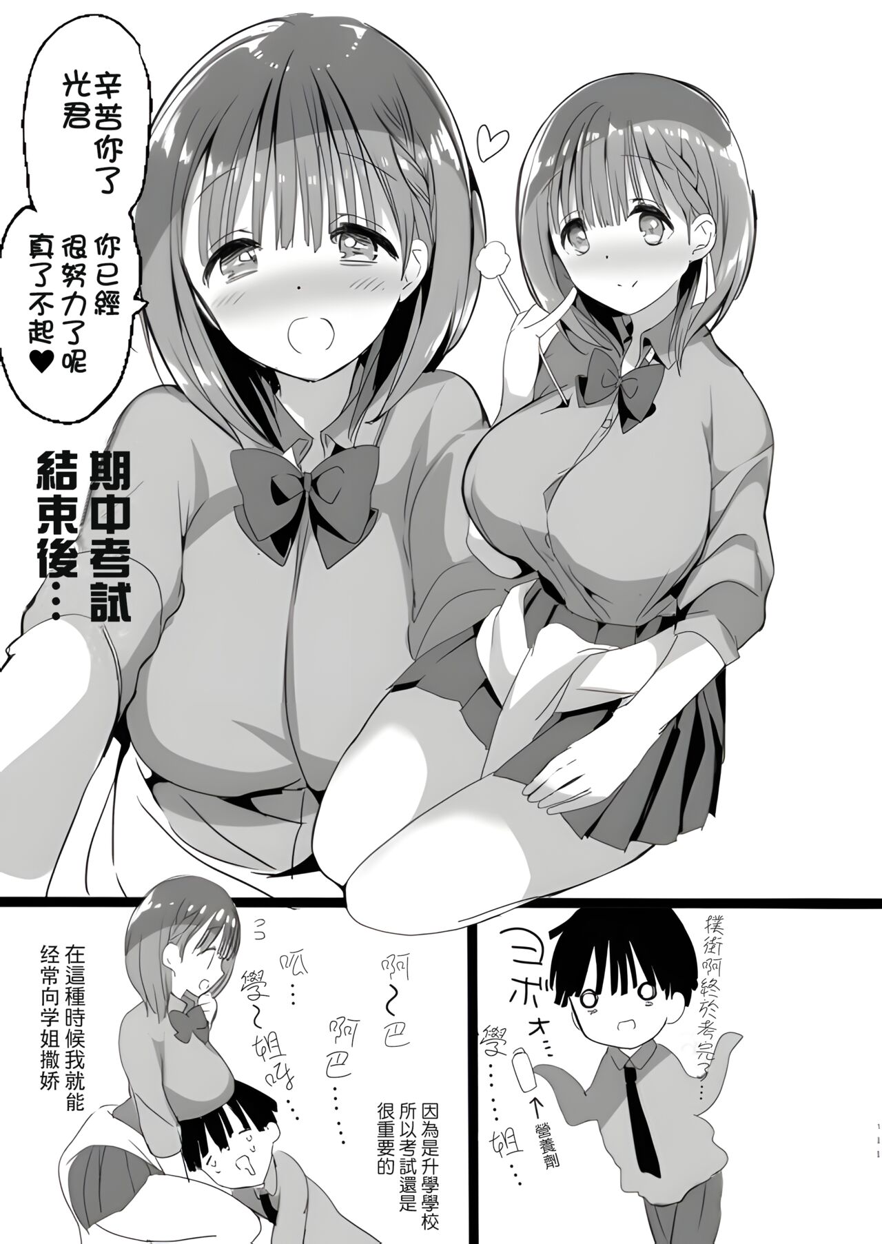 Bonyuu-chan wa Dashitai.4.5 page 4 full