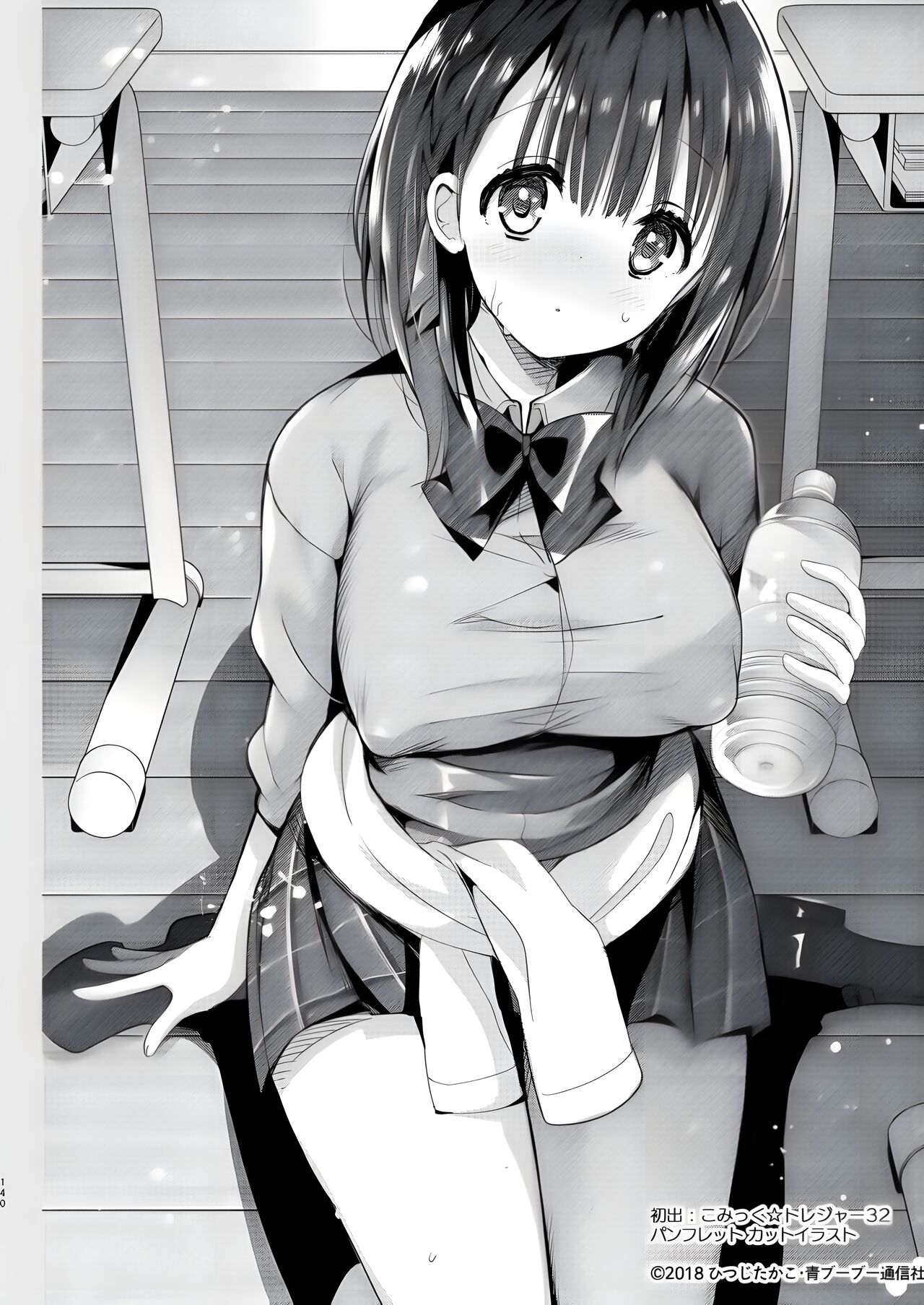 Bonyuu-chan wa Dashitai.4.5 page 8 full