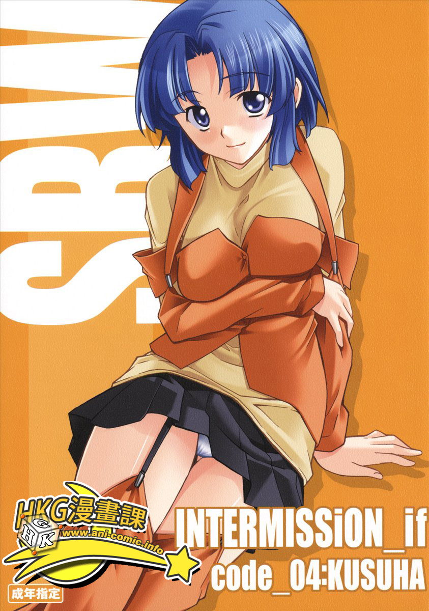 INTERMISSION_if code_04: KUSUHA page 1 full
