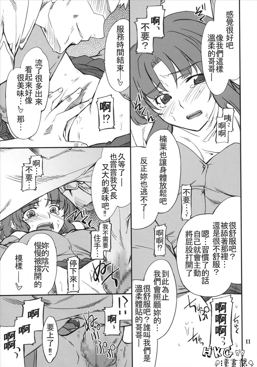 INTERMISSION_if code_04: KUSUHA page 10 full